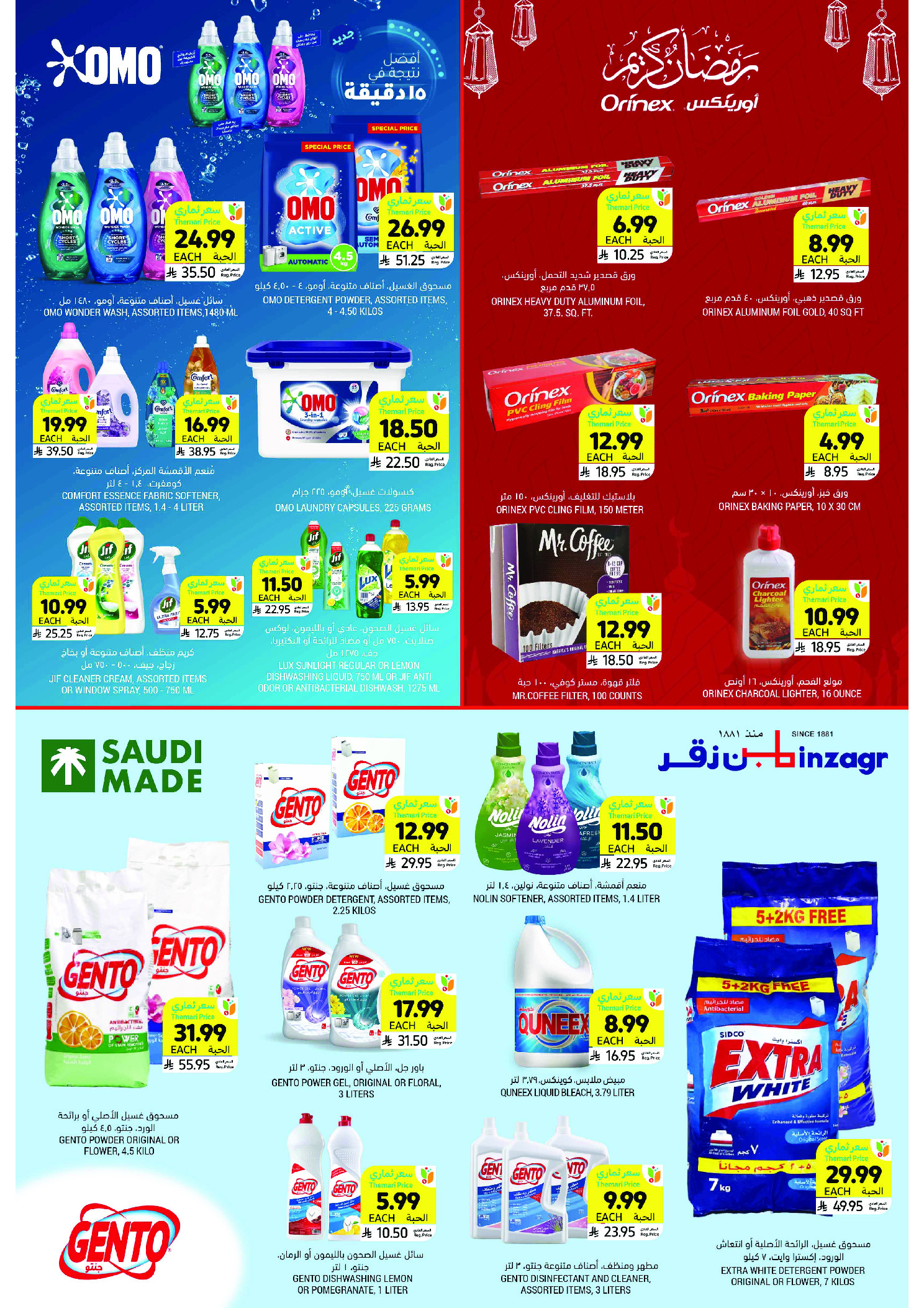 Offres Marchés Tamimi Arabie Saoudite de 11 à 17 février 2026 Offres essentielles pour le Ramadan