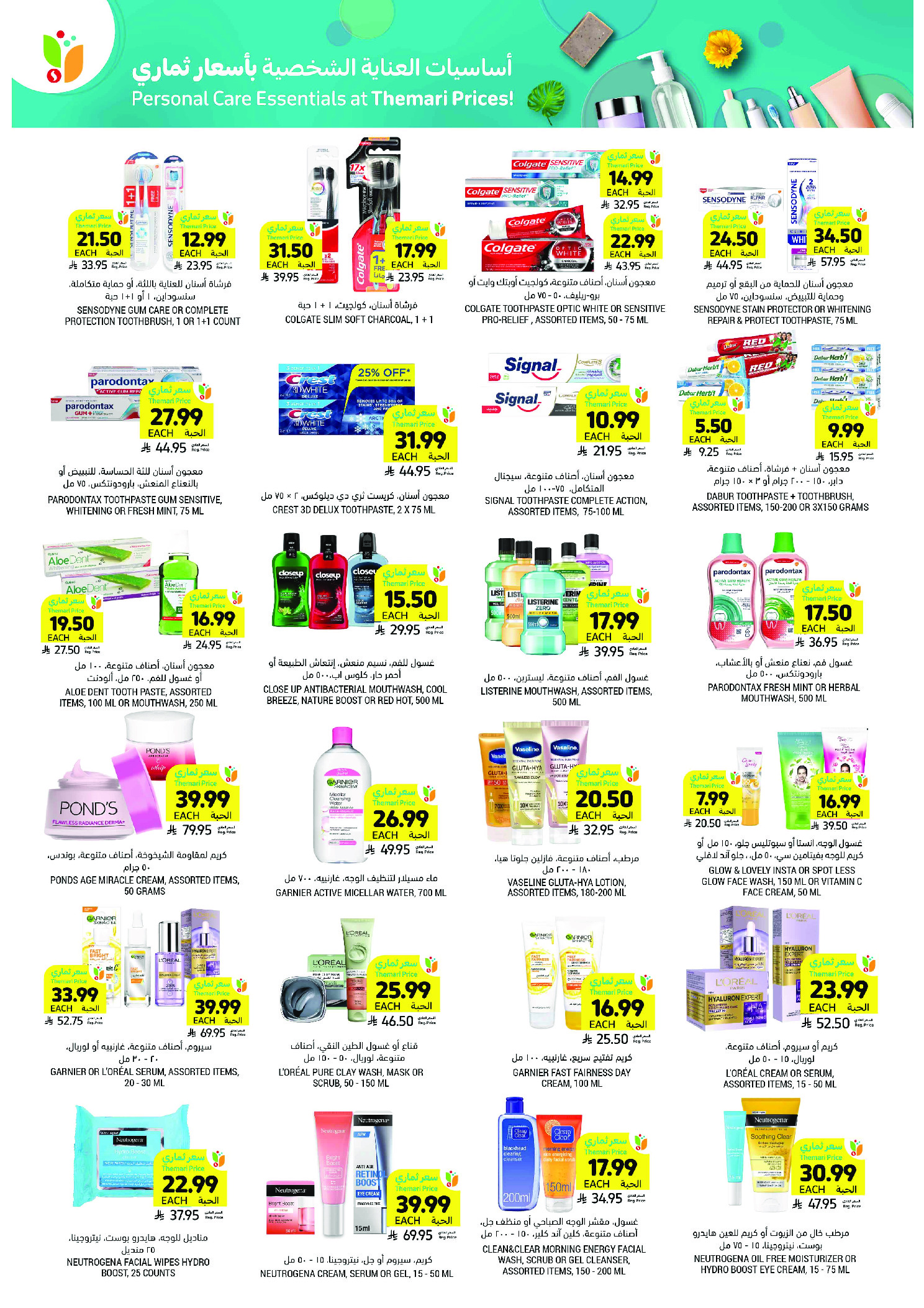 Offres Marchés Tamimi Arabie Saoudite de 11 à 17 février 2026 Offres essentielles pour le Ramadan