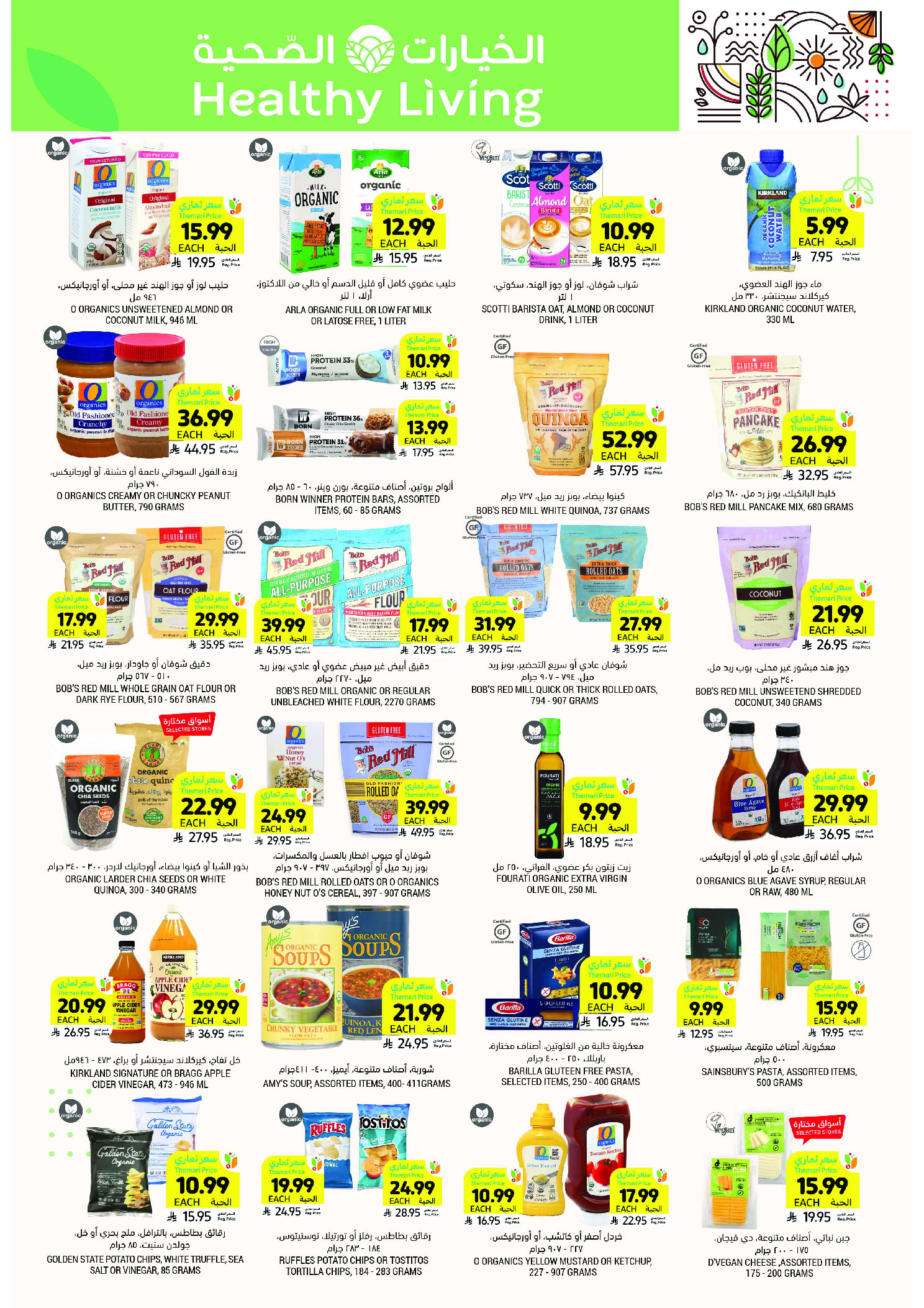 Offres Marchés Tamimi Arabie Saoudite de 11 à 17 février 2026 Offres essentielles pour le Ramadan