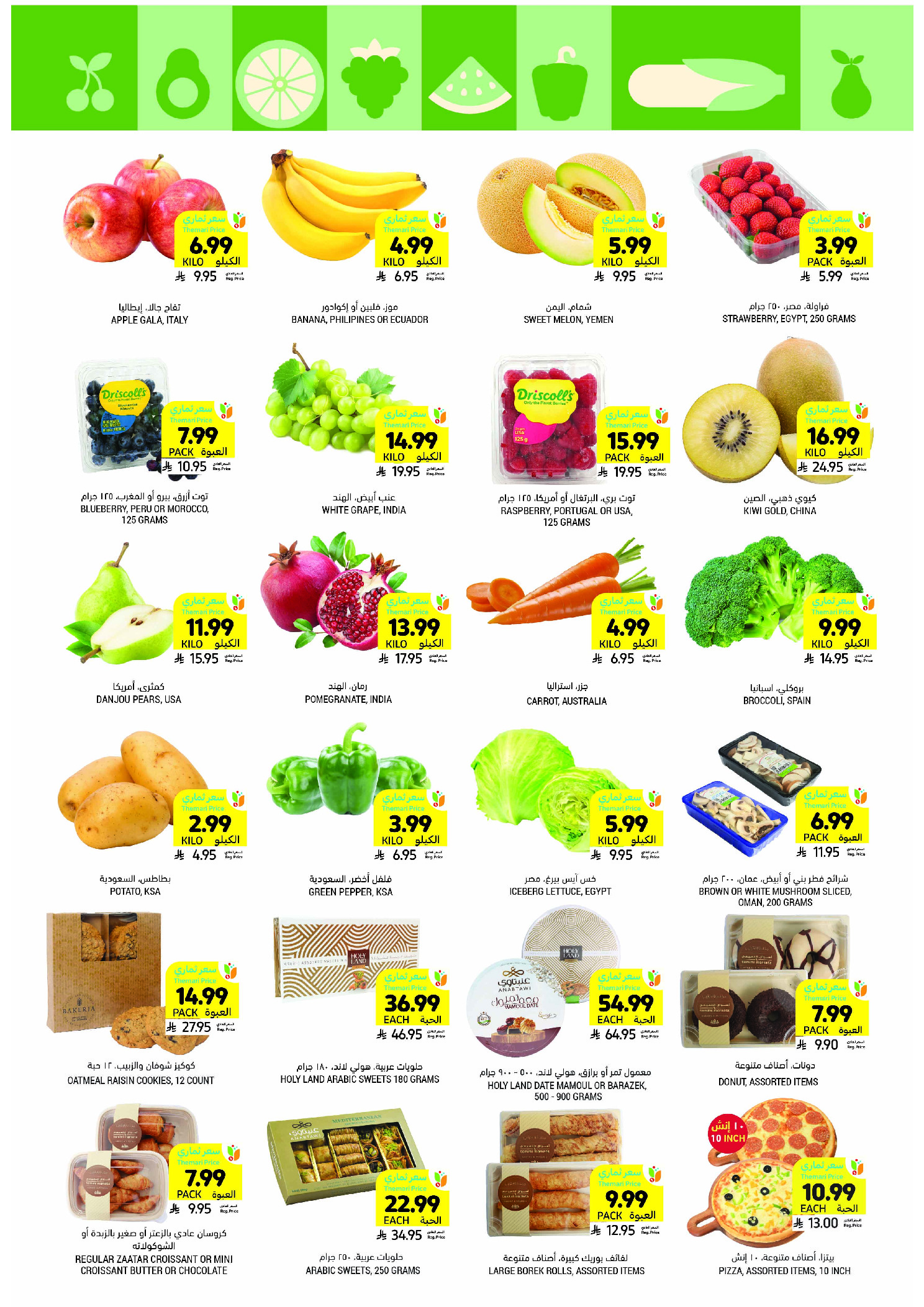 Offres Marchés Tamimi Arabie Saoudite de 11 à 17 février 2026 Offres essentielles pour le Ramadan