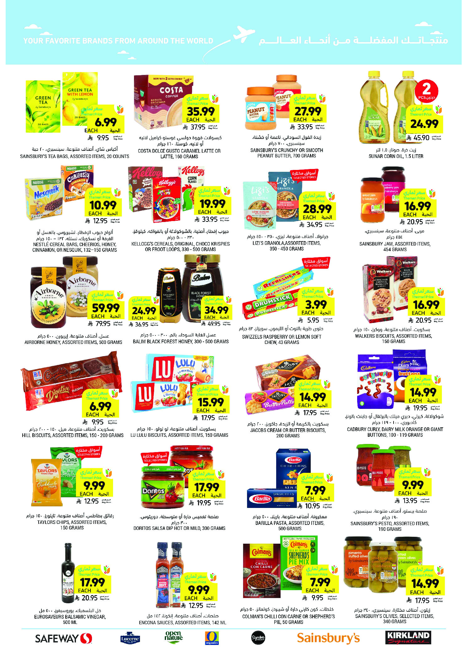 Offres Marchés Tamimi Arabie Saoudite de 11 à 17 février 2026 Offres essentielles pour le Ramadan