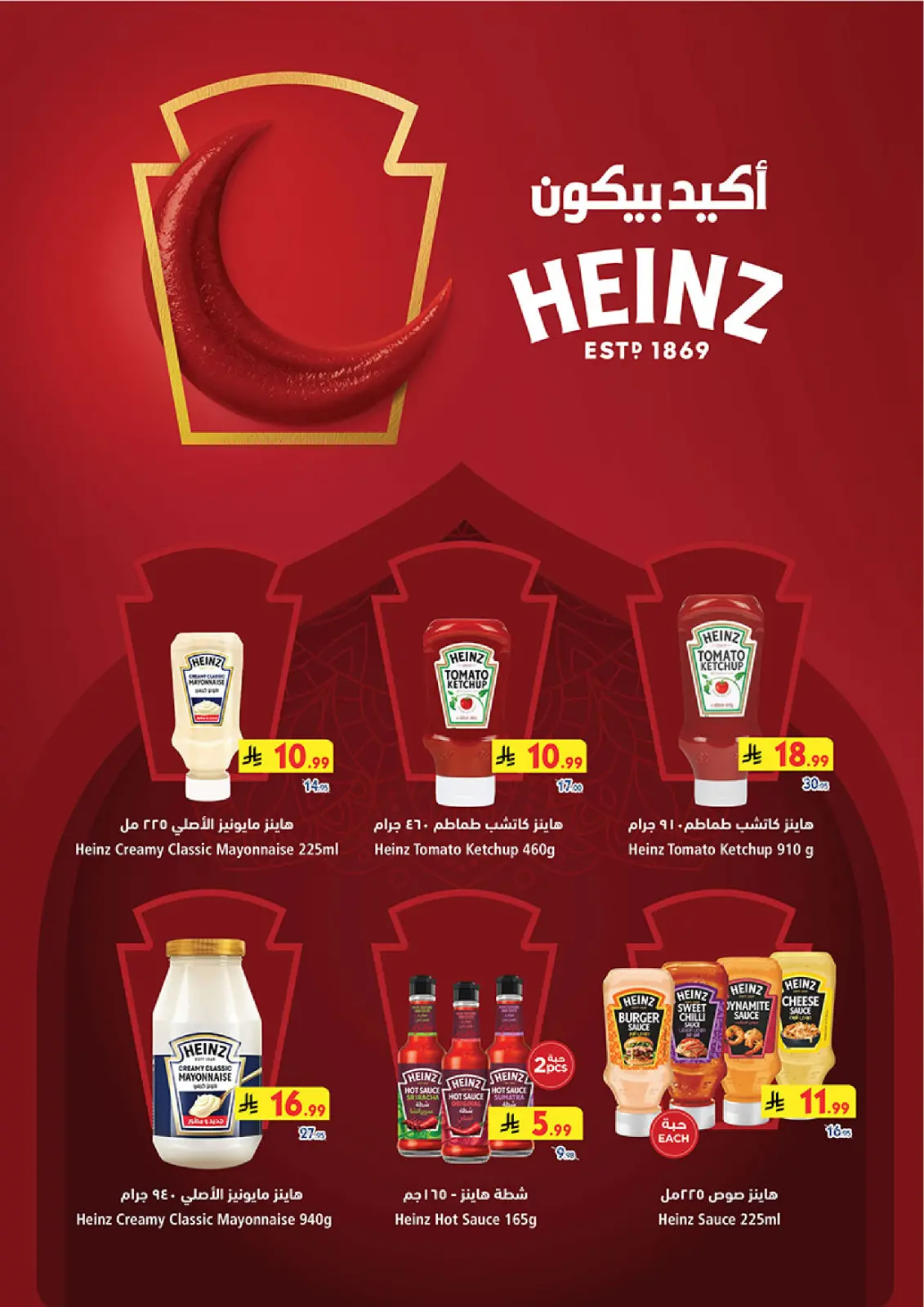 عروض بن داود  خميس مشيط  من 11 حتى 24 فبراير 2026 عروض رمضان مبارك - صفحة 16