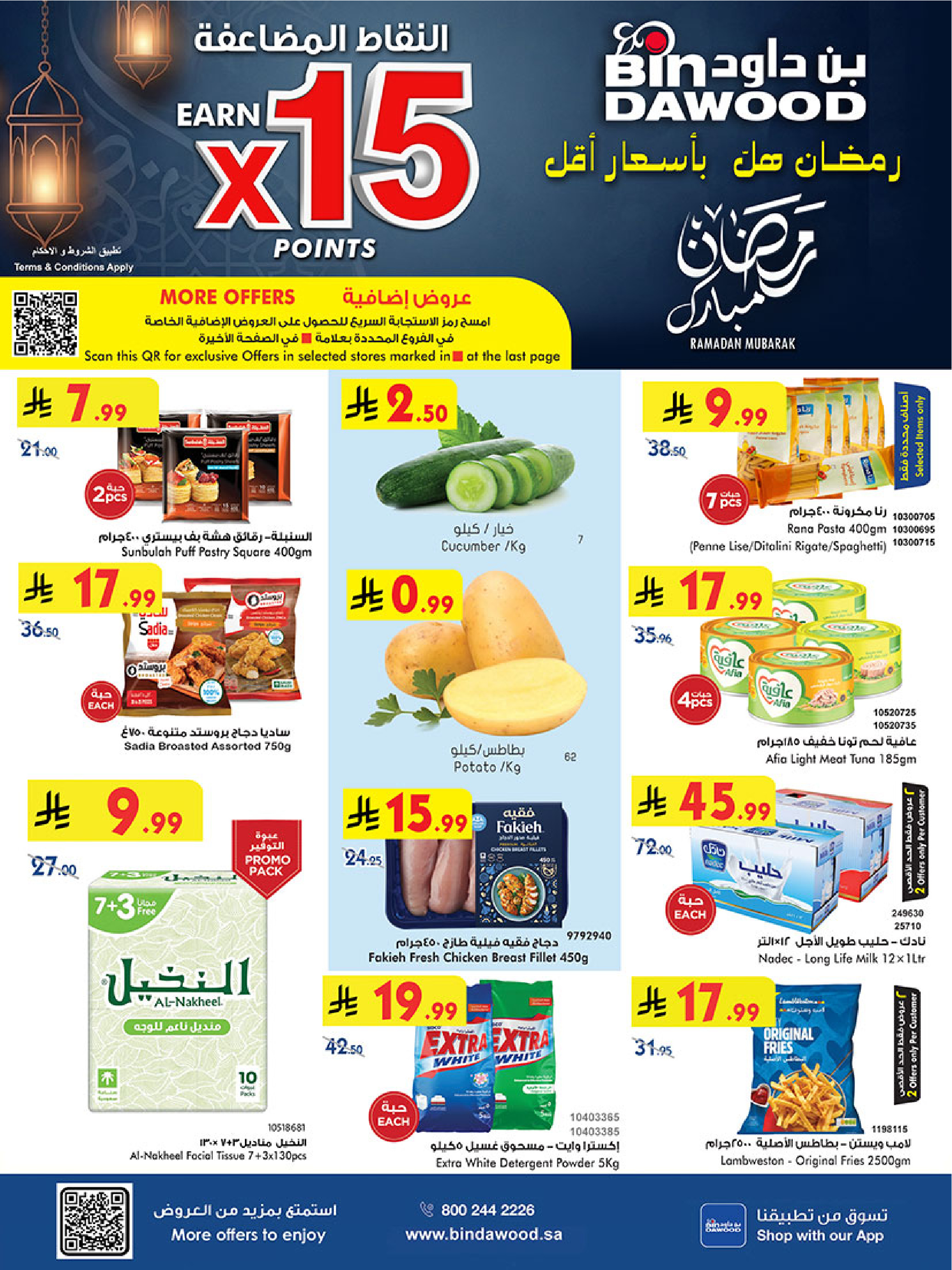 Bin Dawood  khamis mushait  Offers from 11 to 17 February Blessed Ramadan deals - Page 1