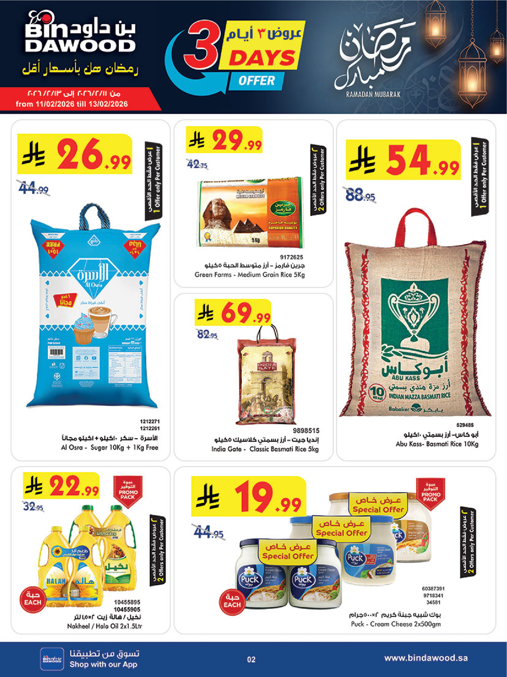 Offres Bin Dawood  khamis mushait  de 11 à 17 février Offres exceptionnelles pour le Ramadan