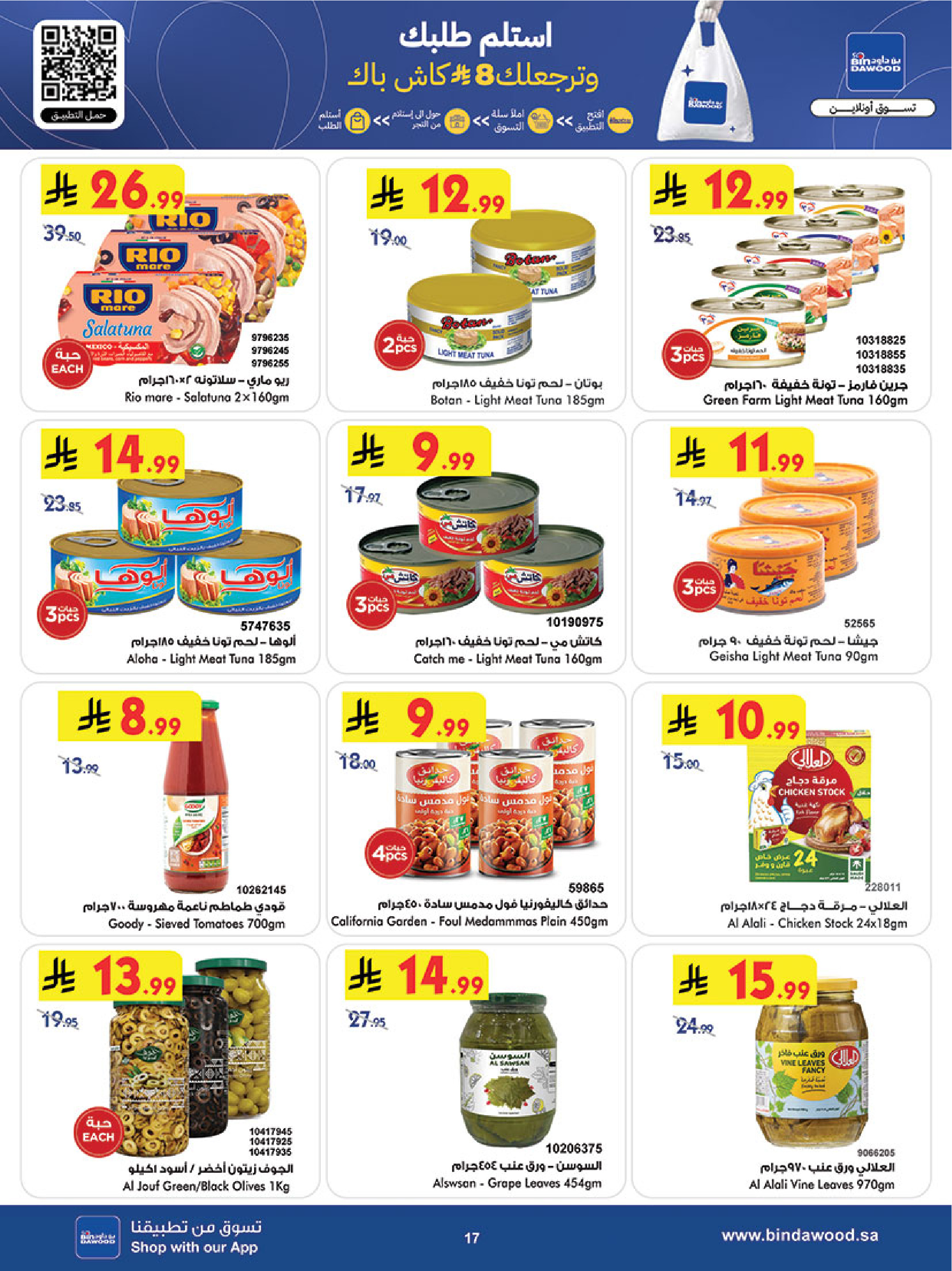 Offres Bin Dawood  khamis mushait  de 11 à 17 février Offres exceptionnelles pour le Ramadan