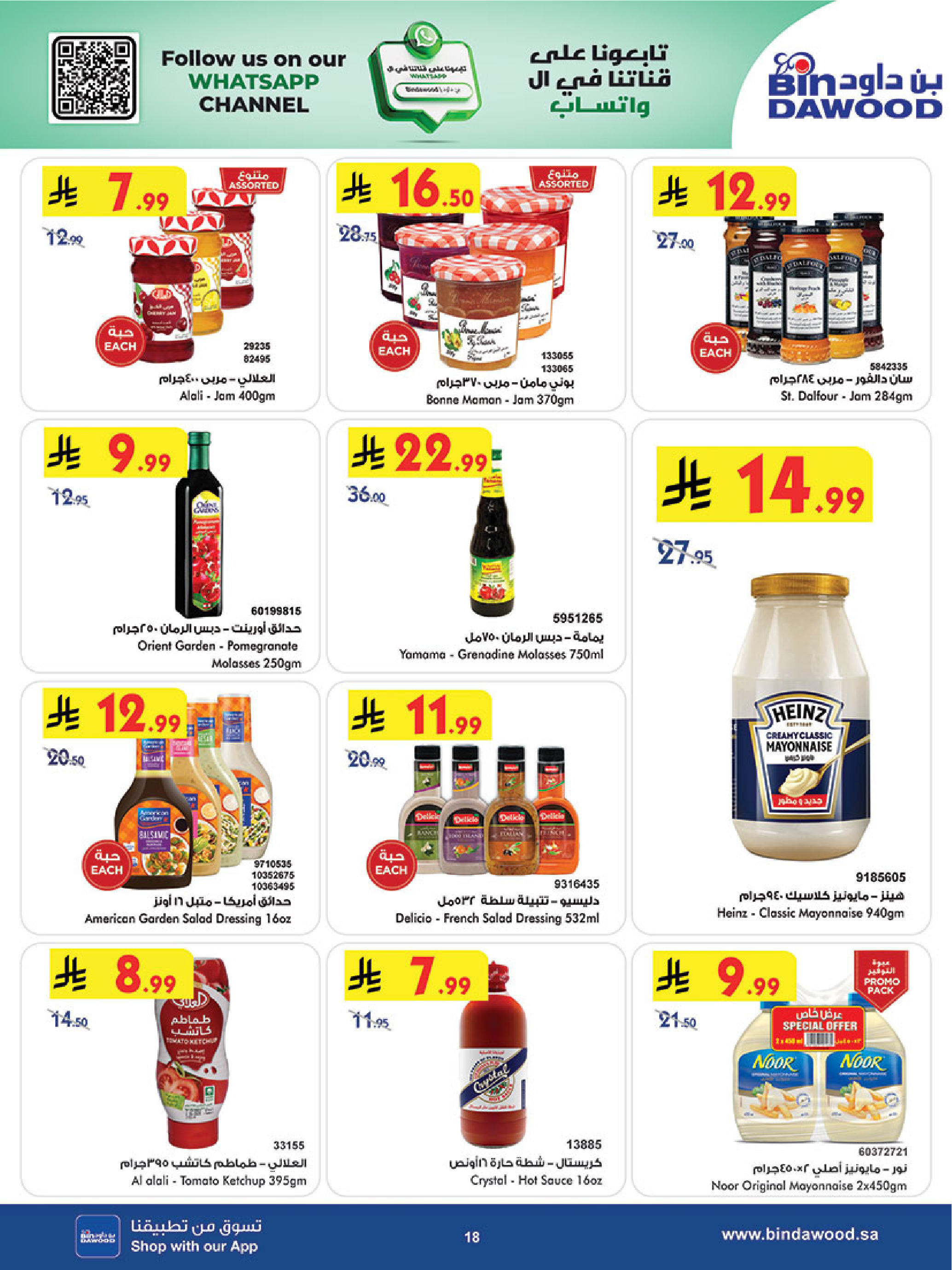 Offres Bin Dawood  khamis mushait  de 11 à 17 février Offres exceptionnelles pour le Ramadan