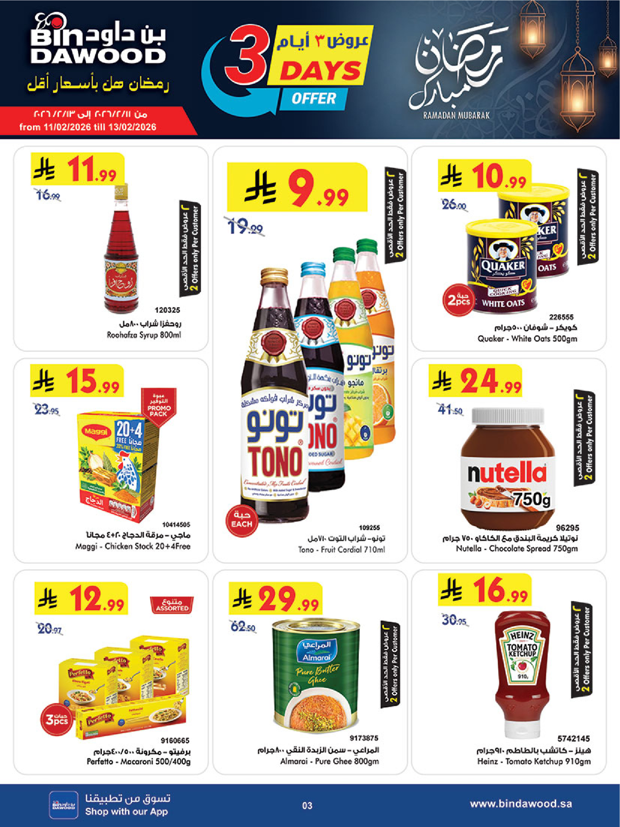 Offres Bin Dawood  khamis mushait  de 11 à 17 février Offres exceptionnelles pour le Ramadan