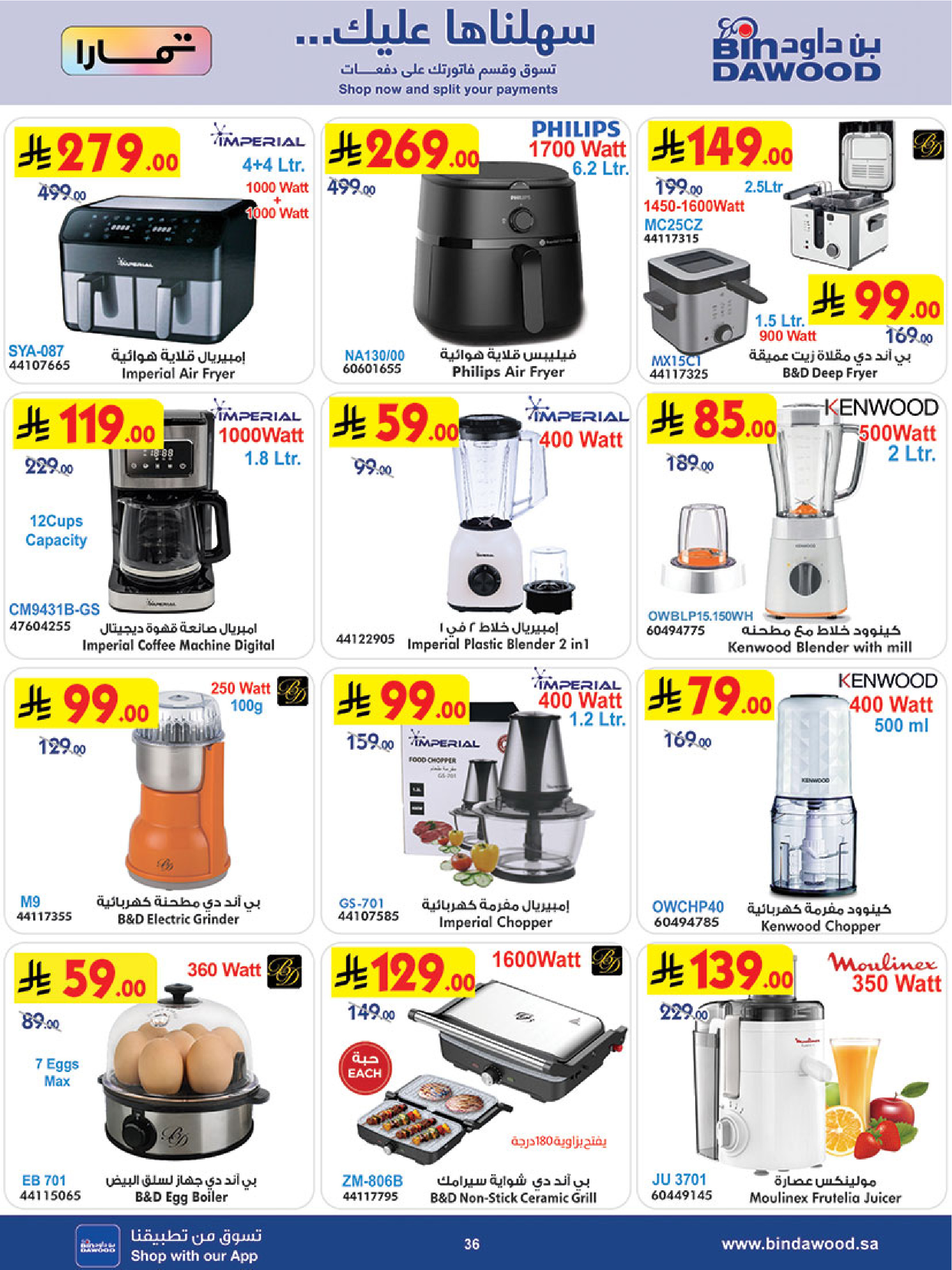 Offres Bin Dawood  khamis mushait  de 11 à 17 février Offres exceptionnelles pour le Ramadan