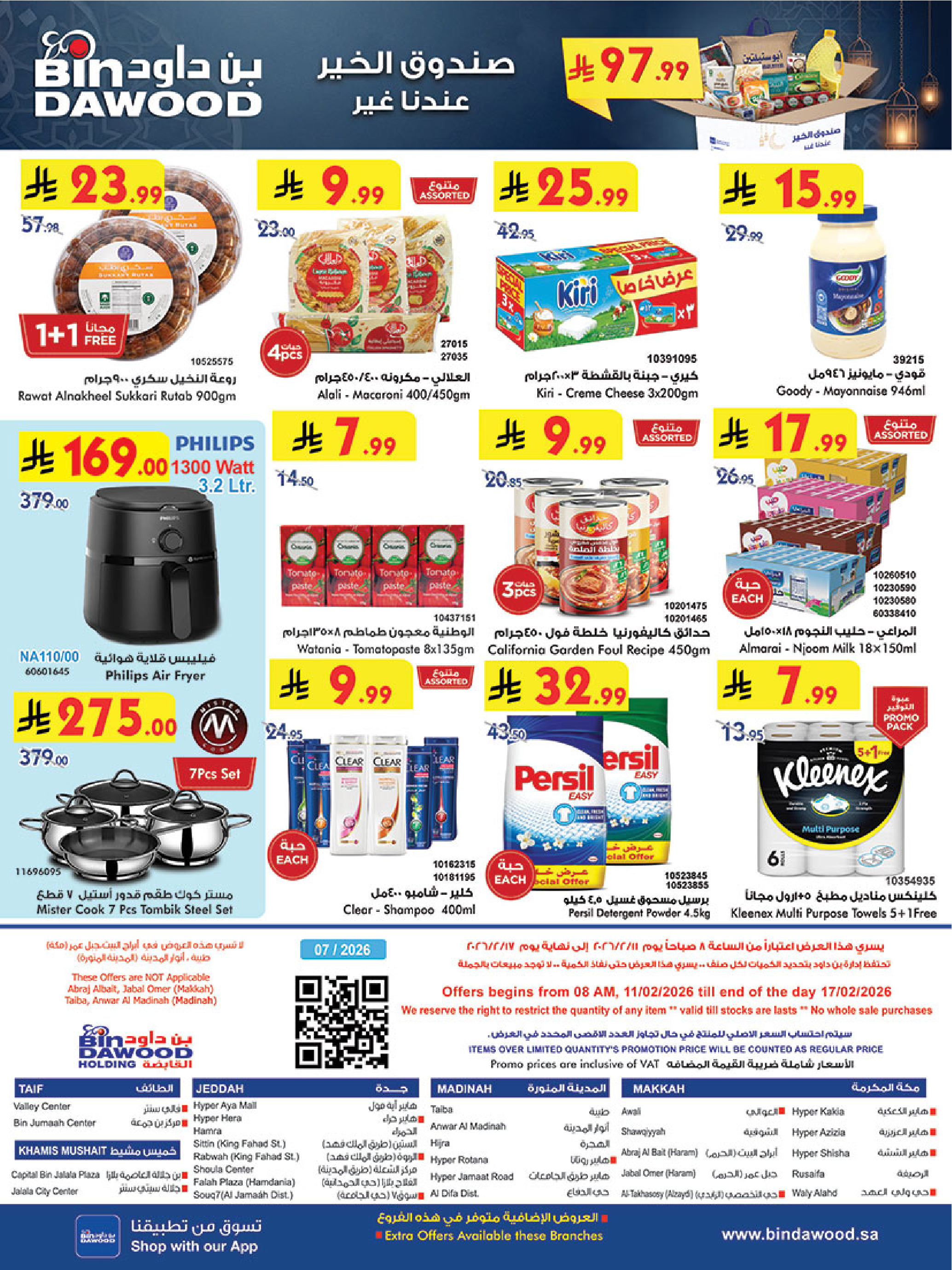 Offres Bin Dawood  khamis mushait  de 11 à 17 février Offres exceptionnelles pour le Ramadan