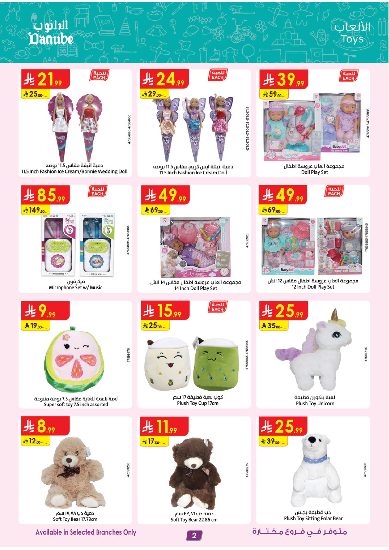 Offres Danube Arabie Saoudite de 11 à 24 février 2026 Grandes Offres de la Saison