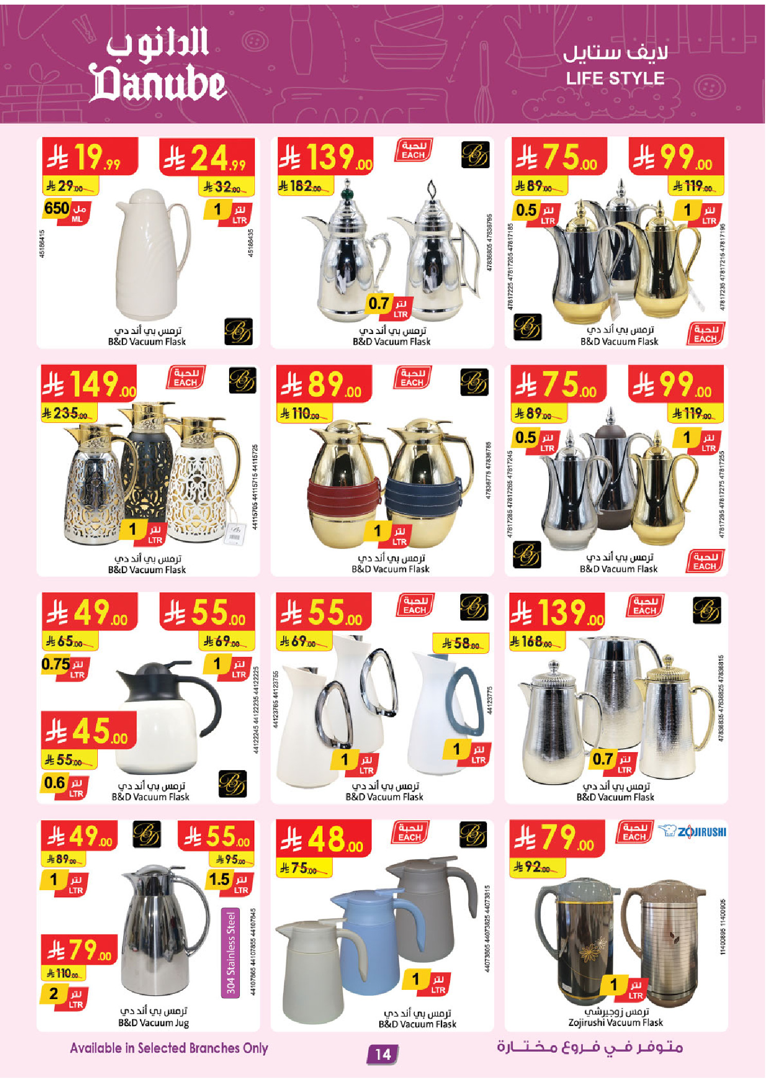 Offres Danube Arabie Saoudite de 11 à 24 février 2026 Grandes Offres de la Saison