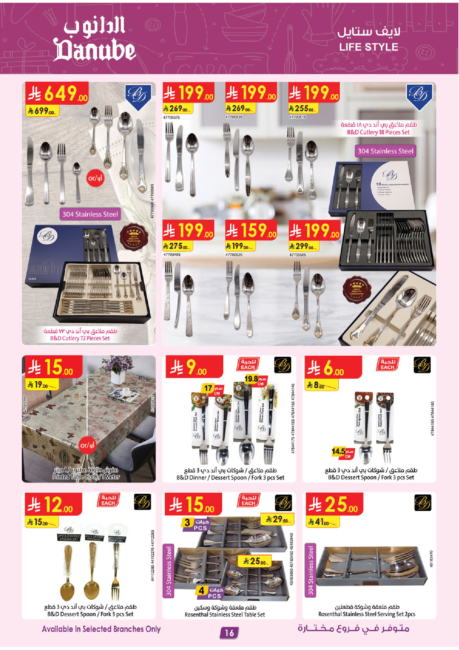 Offres Danube Arabie Saoudite de 11 à 24 février 2026 Grandes Offres de la Saison