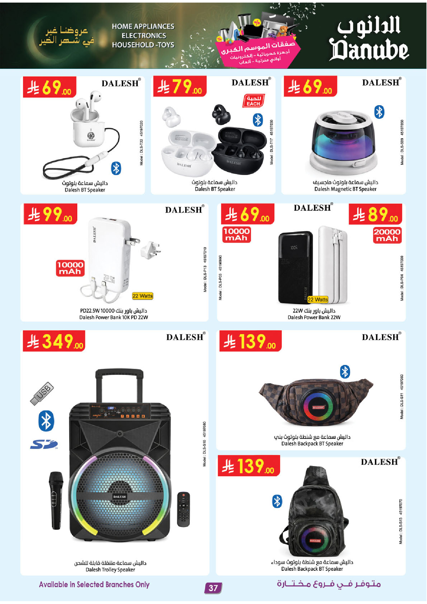 Offres Danube Arabie Saoudite de 11 à 24 février 2026 Grandes Offres de la Saison