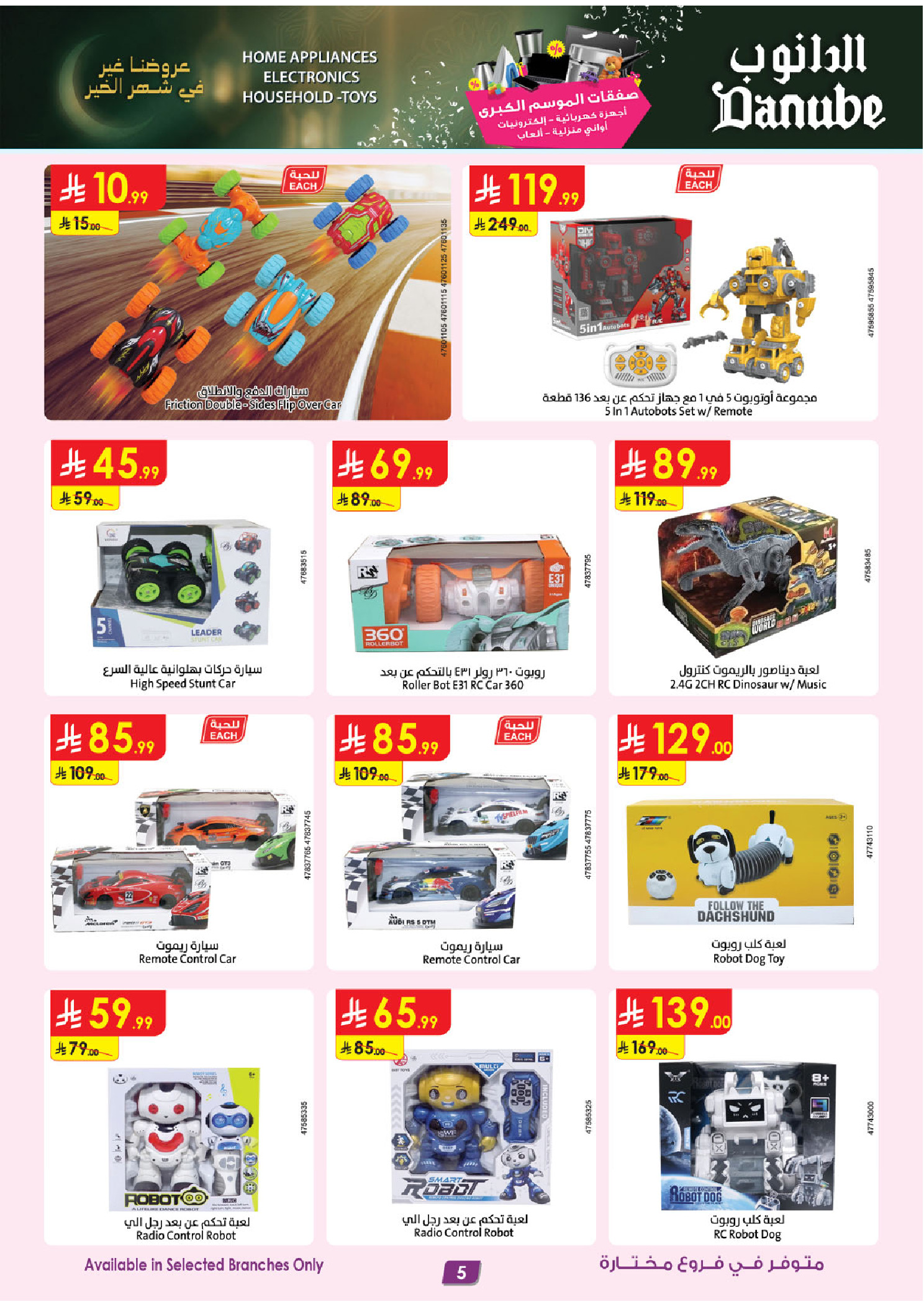 Offres Danube Arabie Saoudite de 11 à 24 février 2026 Grandes Offres de la Saison