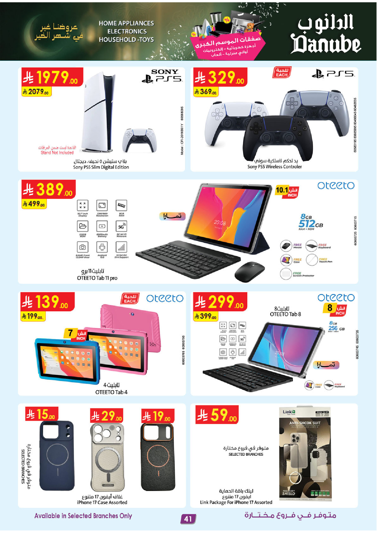 Offres Danube Arabie Saoudite de 11 à 24 février 2026 Grandes Offres de la Saison