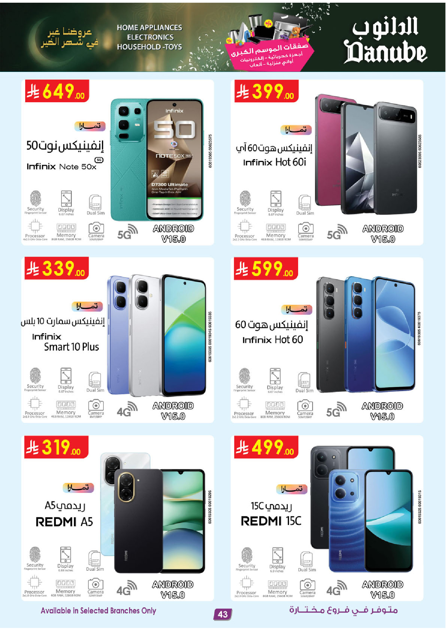 Offres Danube Arabie Saoudite de 11 à 24 février 2026 Grandes Offres de la Saison