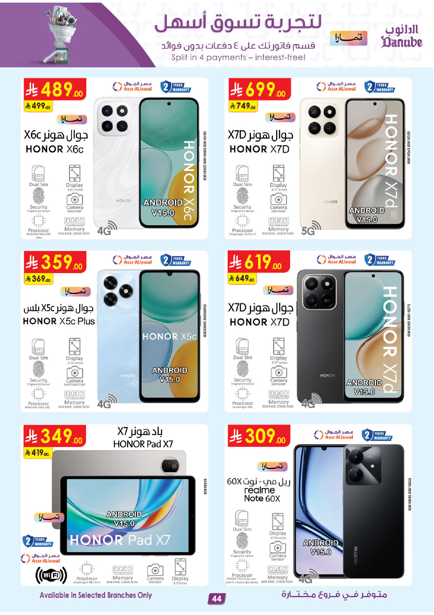 Offres Danube Arabie Saoudite de 11 à 24 février 2026 Grandes Offres de la Saison