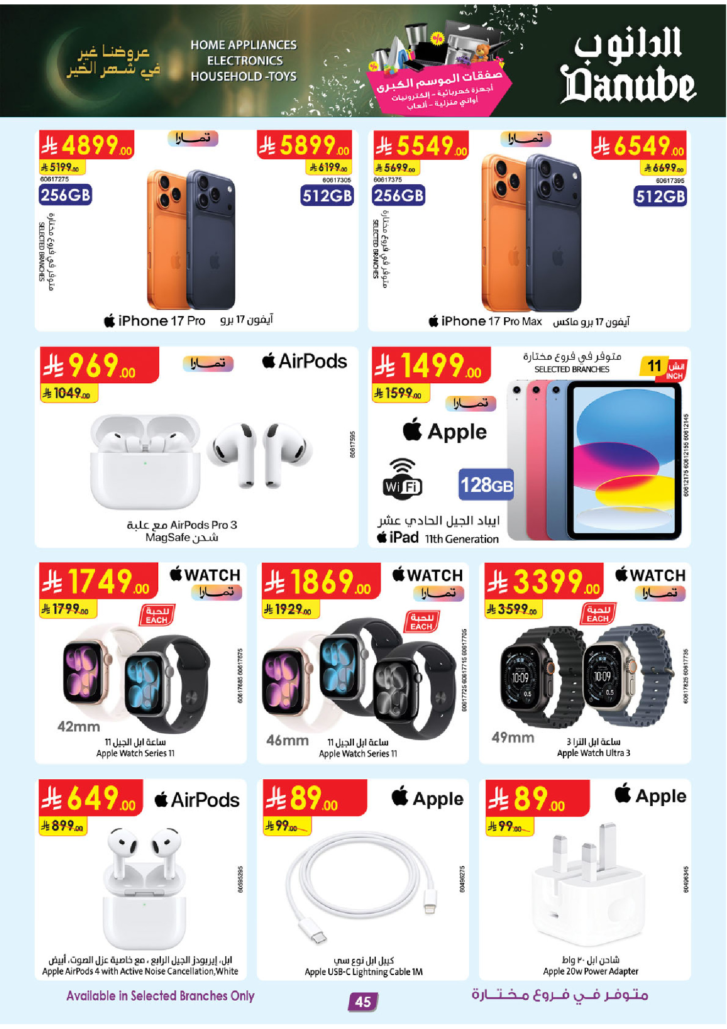 Offres Danube Arabie Saoudite de 11 à 24 février 2026 Grandes Offres de la Saison