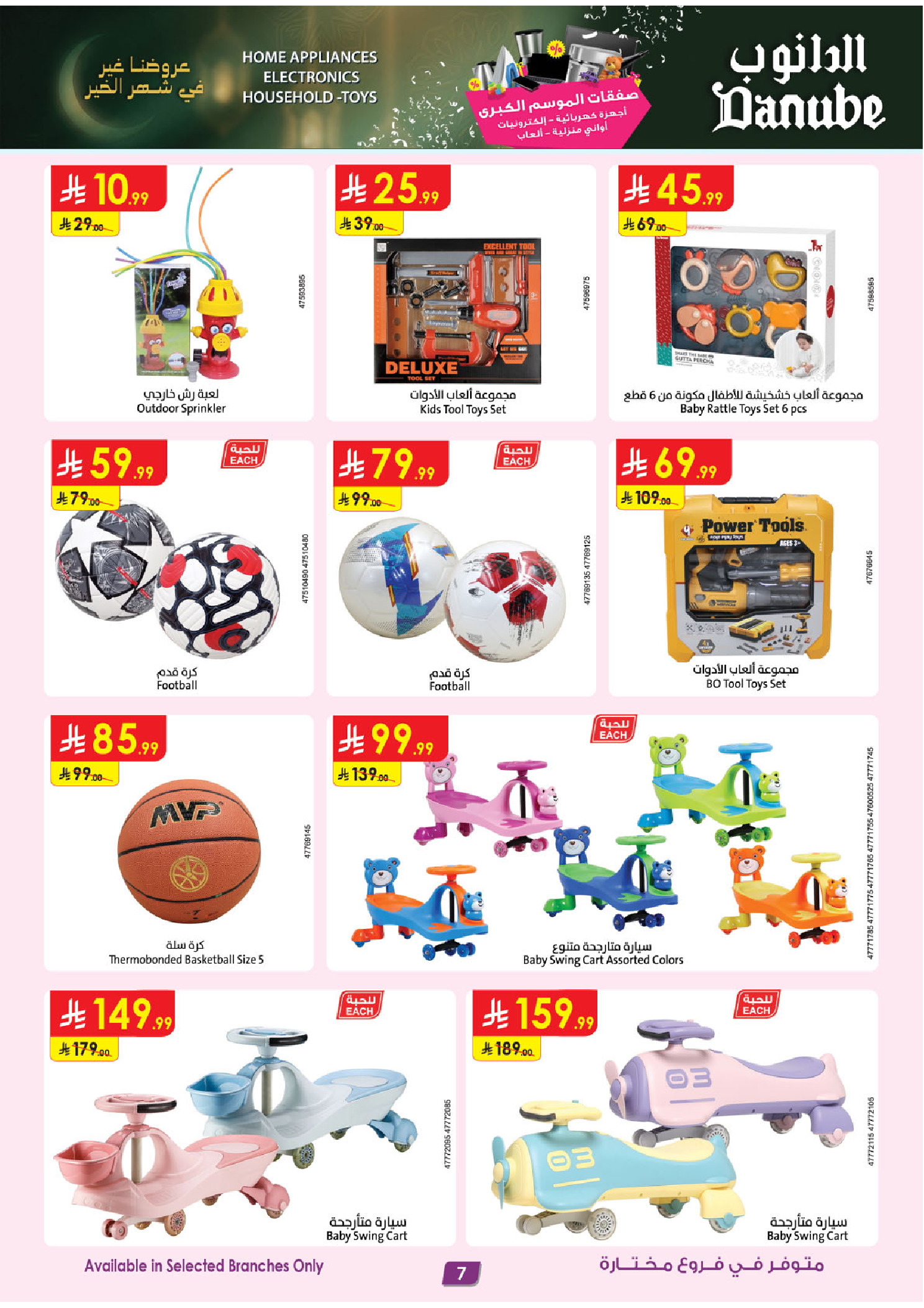 Offres Danube Arabie Saoudite de 11 à 24 février 2026 Grandes Offres de la Saison