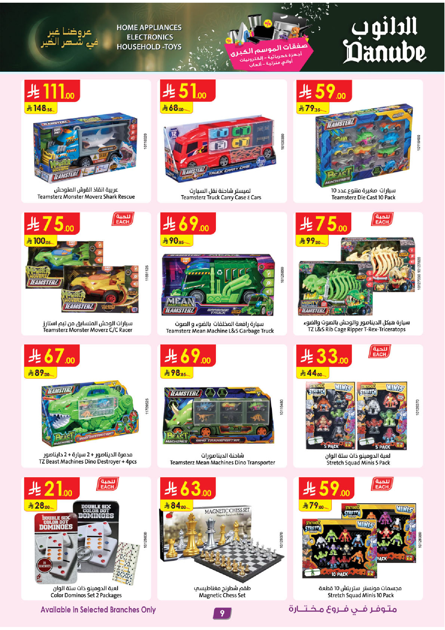 Offres Danube Arabie Saoudite de 11 à 24 février 2026 Grandes Offres de la Saison