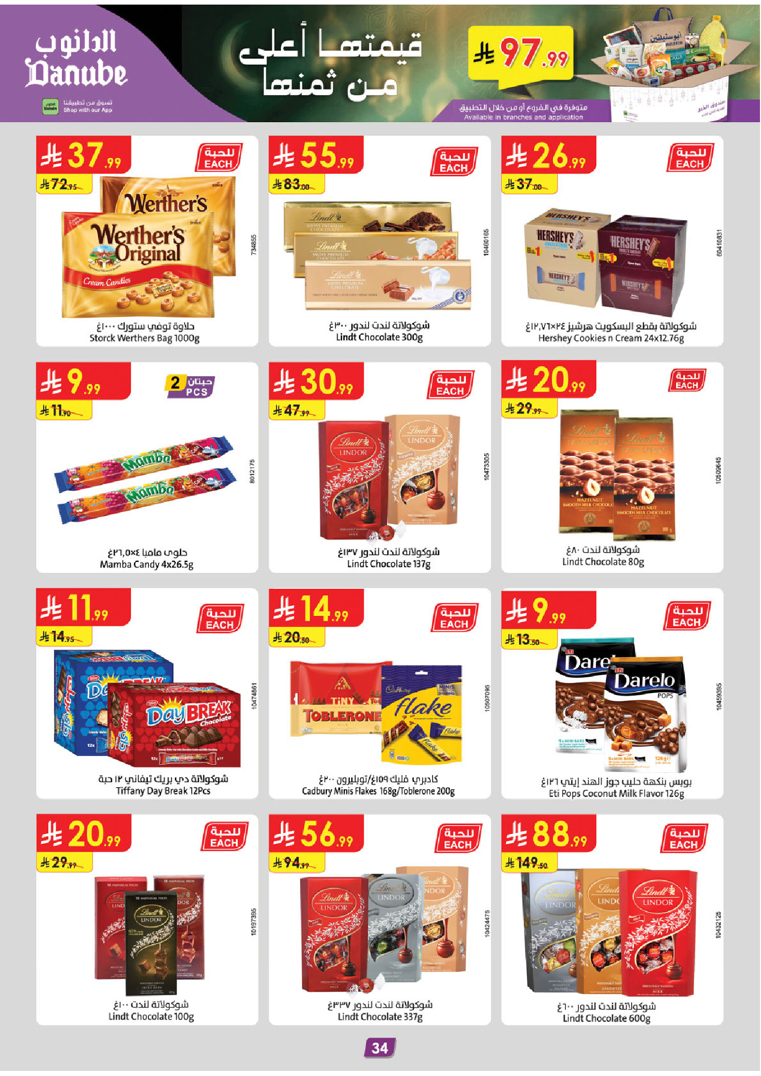 Offres Danube  Tabuk  de 11 à 24 février Offres exceptionnelles pour le Ramadan