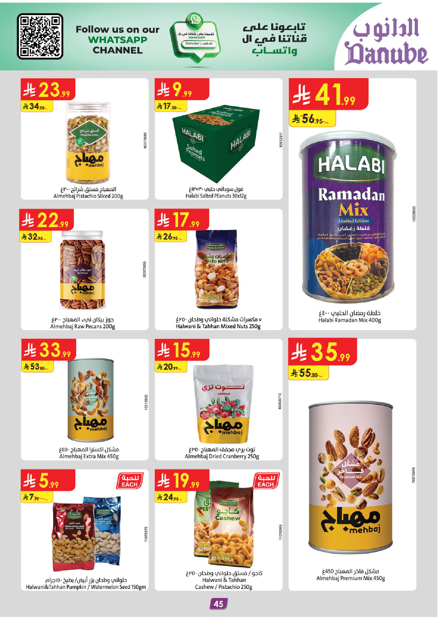 Offres Danube  Tabuk  de 11 à 24 février Offres exceptionnelles pour le Ramadan