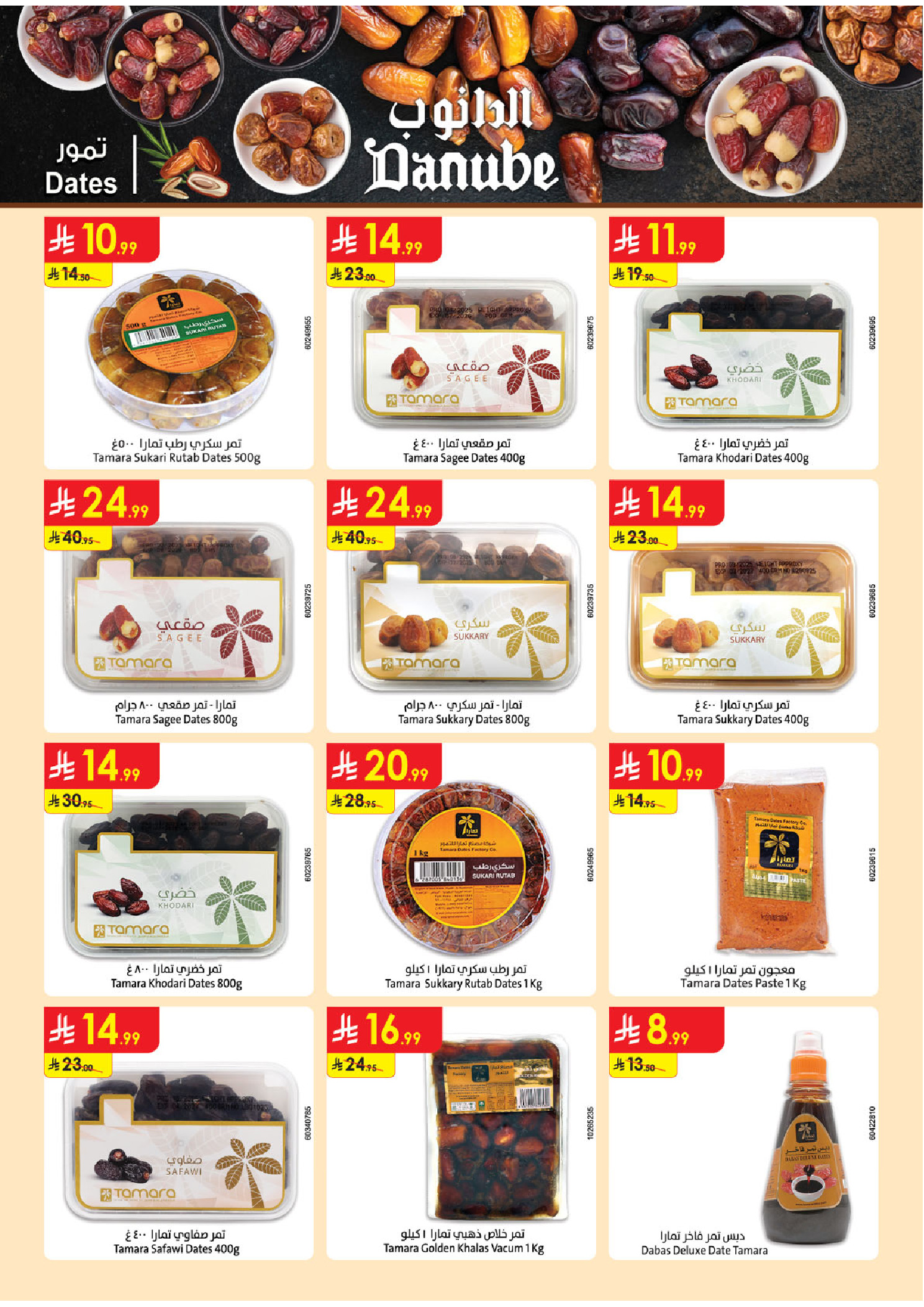 Offres Danube  Tabuk  de 11 à 24 février Offres exceptionnelles pour le Ramadan