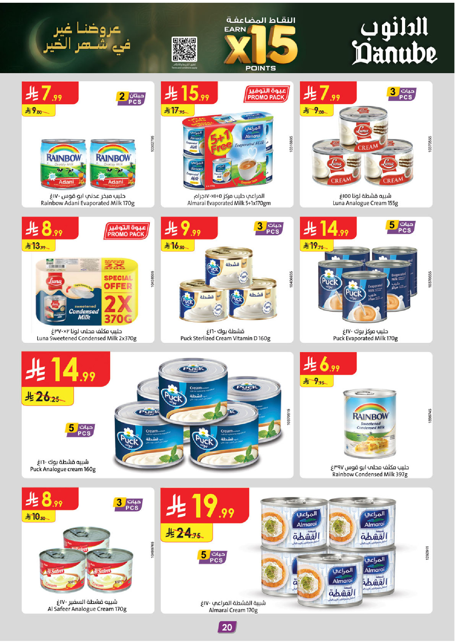 Offres Danube  Région Sud  de 11 à 24 février Offres exceptionnelles pour le Ramadan