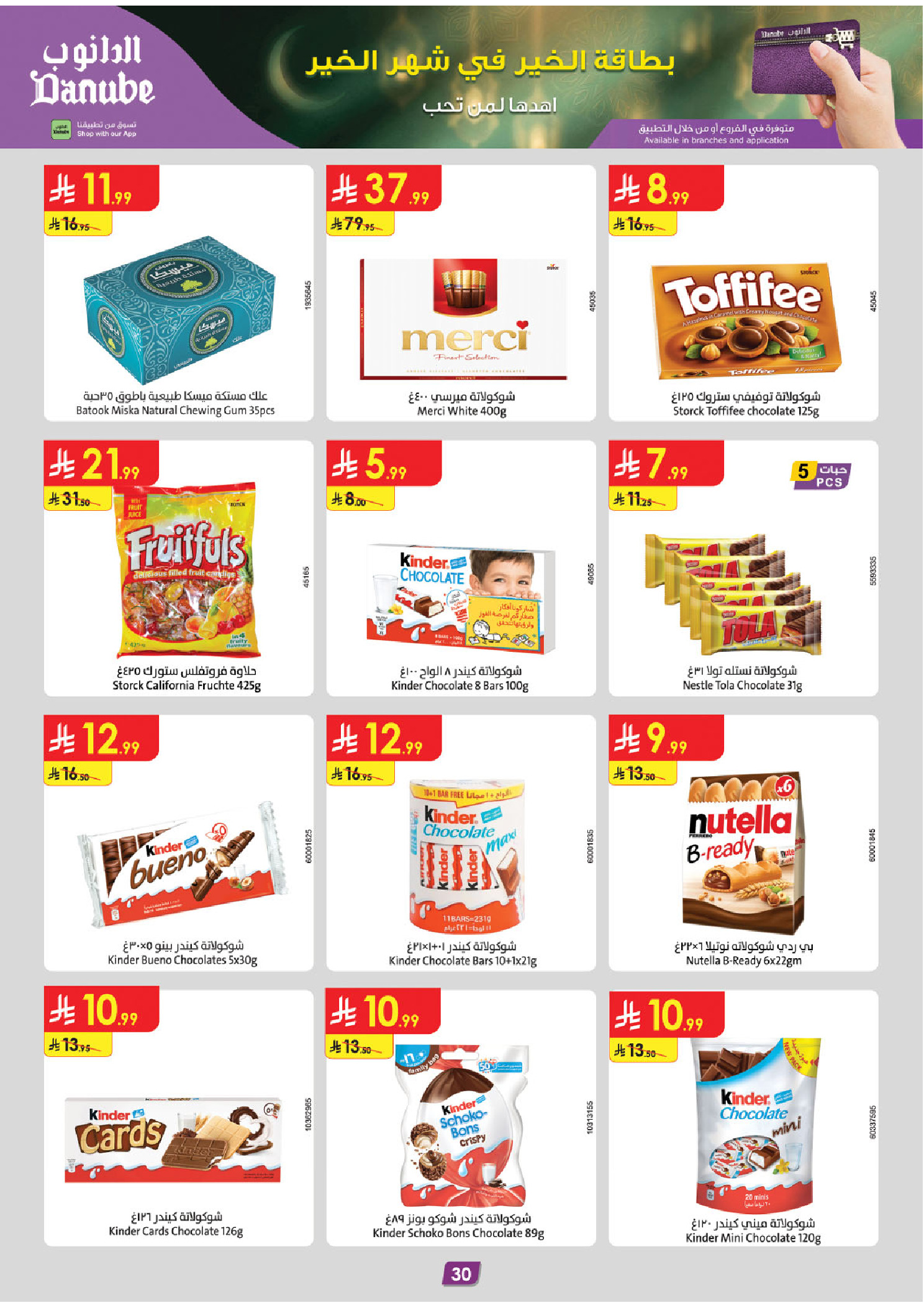 Offres Danube  Région Sud  de 11 à 24 février Offres exceptionnelles pour le Ramadan