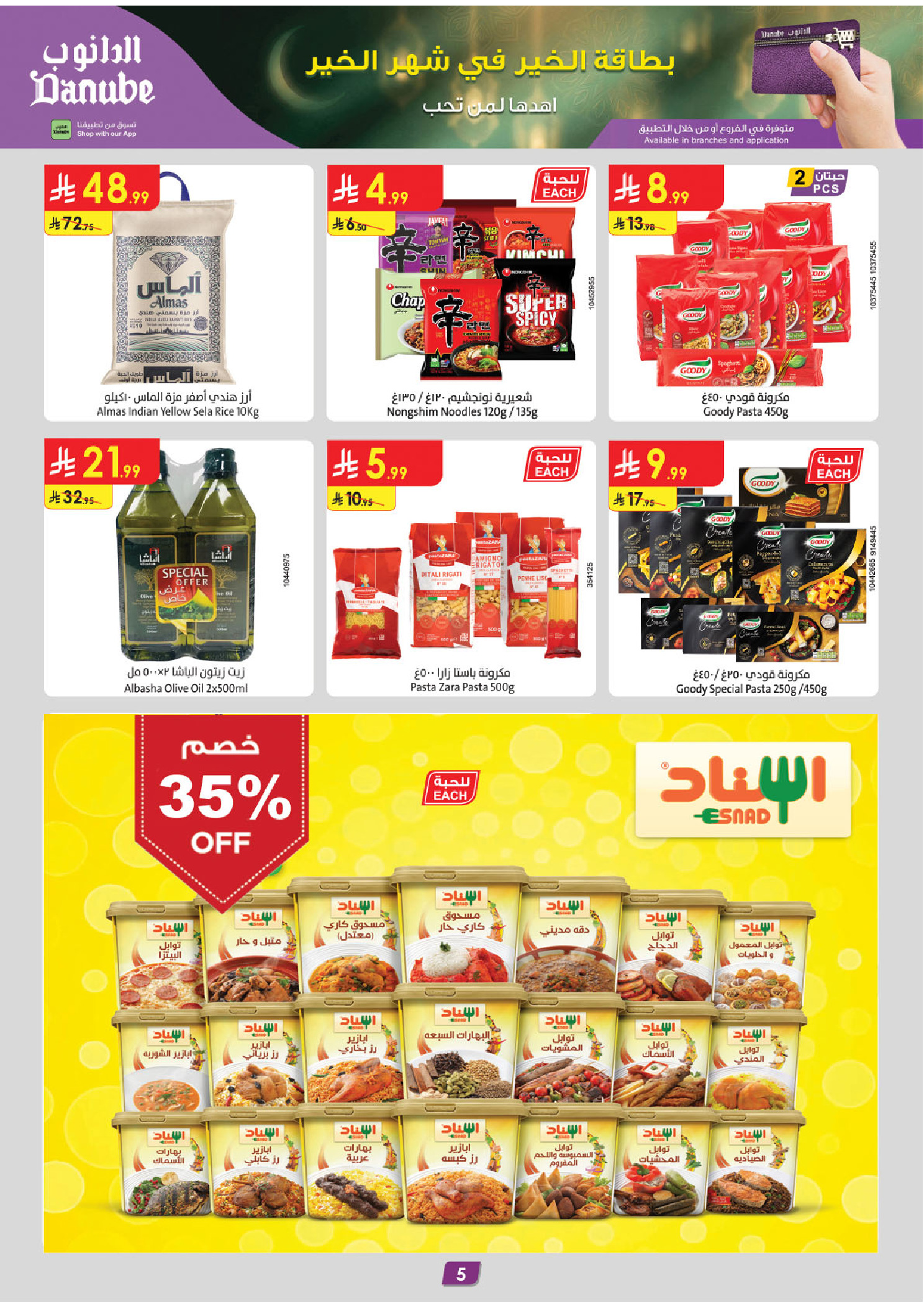 Offres Danube  Région Sud  de 11 à 24 février Offres exceptionnelles pour le Ramadan