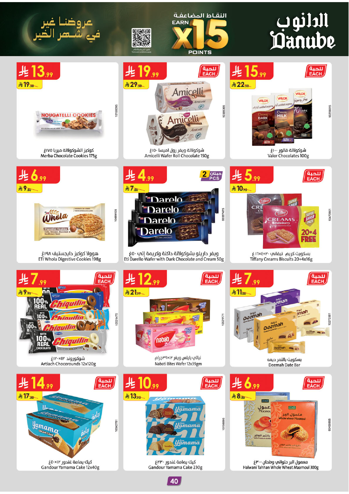 Offres Danube  Région Sud  de 11 à 24 février Offres exceptionnelles pour le Ramadan