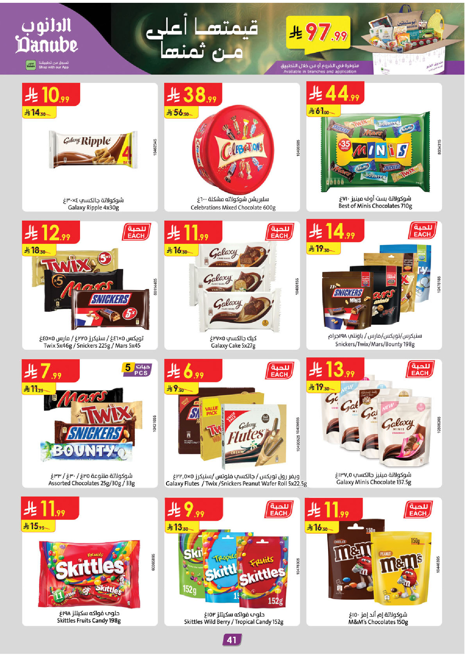 Offres Danube  Région Sud  de 11 à 24 février Offres exceptionnelles pour le Ramadan