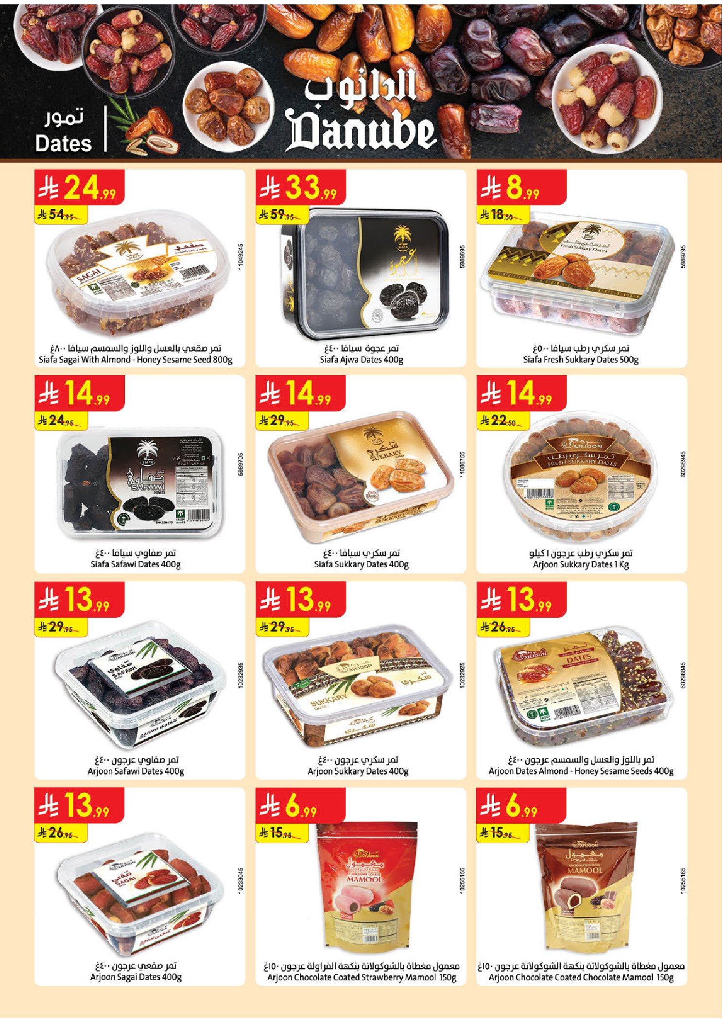 Offres Danube  Région Sud  de 11 à 24 février Offres exceptionnelles pour le Ramadan