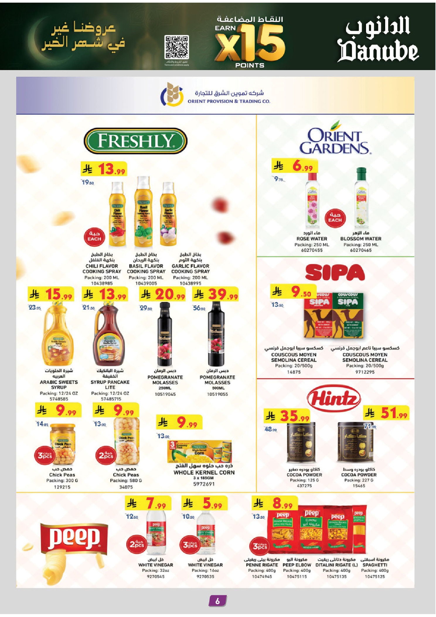 Offres Danube  Région Sud  de 11 à 24 février Offres exceptionnelles pour le Ramadan