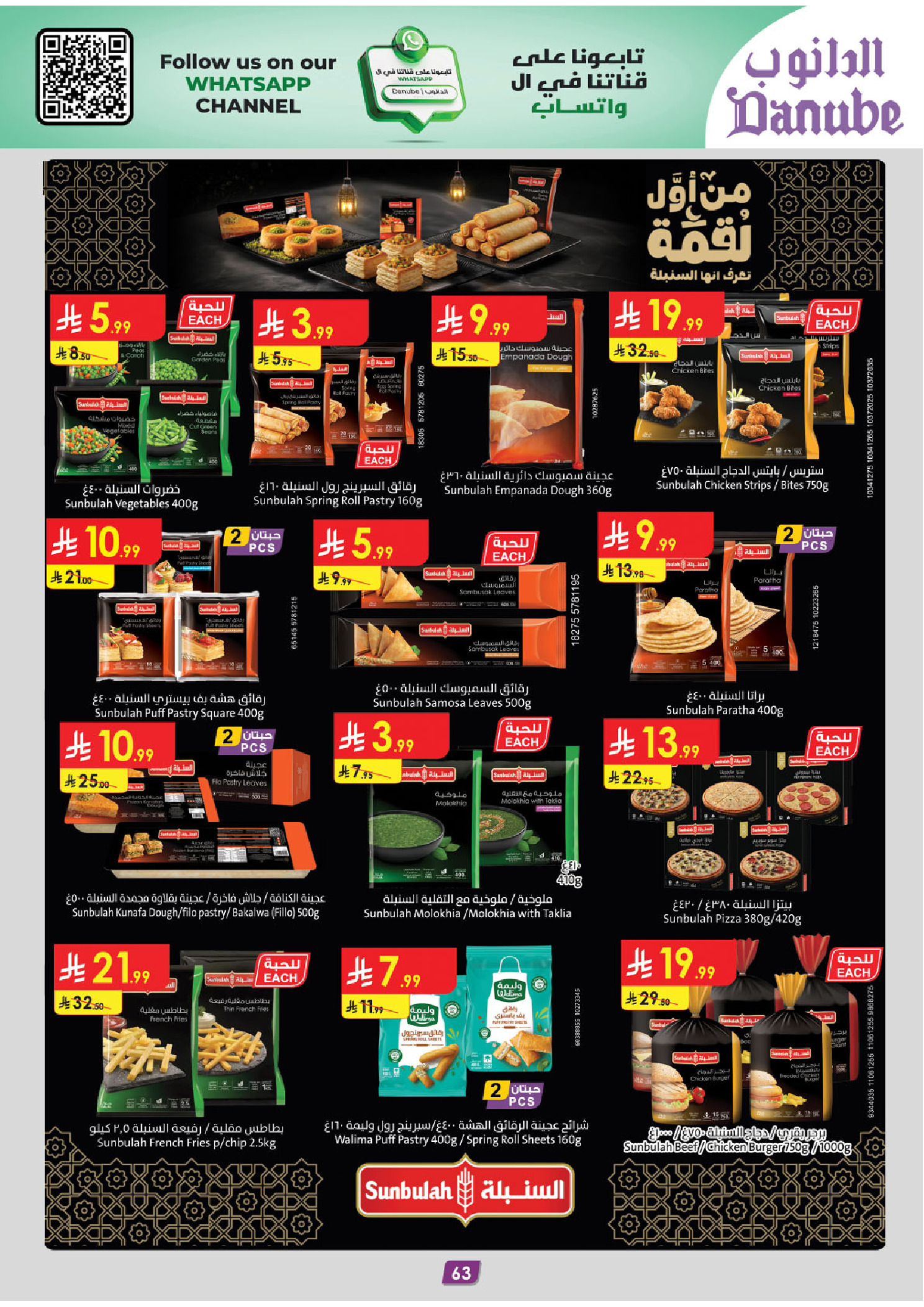 Offres Danube  Région Sud  de 11 à 24 février Offres exceptionnelles pour le Ramadan