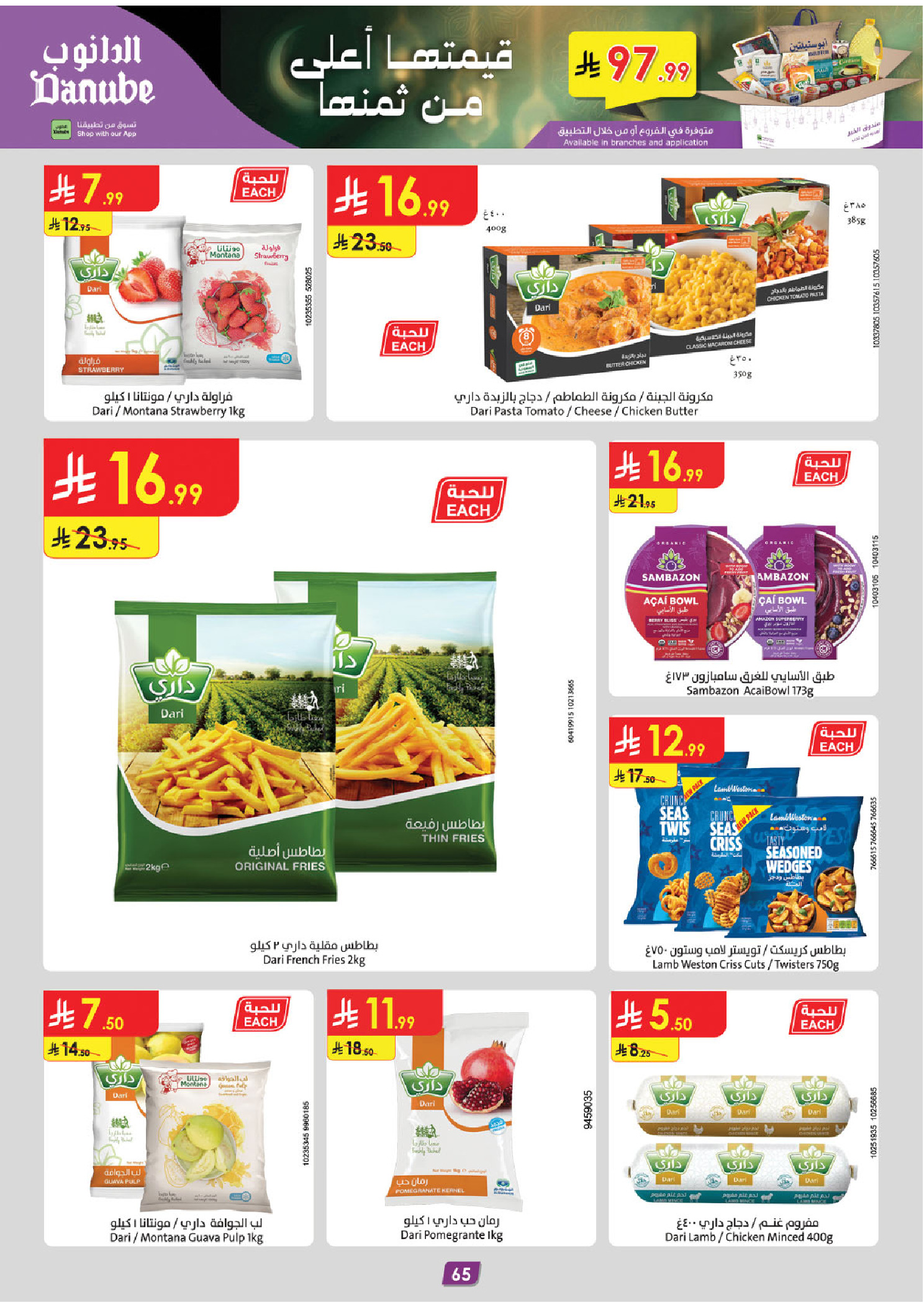 Offres Danube  Région Sud  de 11 à 24 février Offres exceptionnelles pour le Ramadan