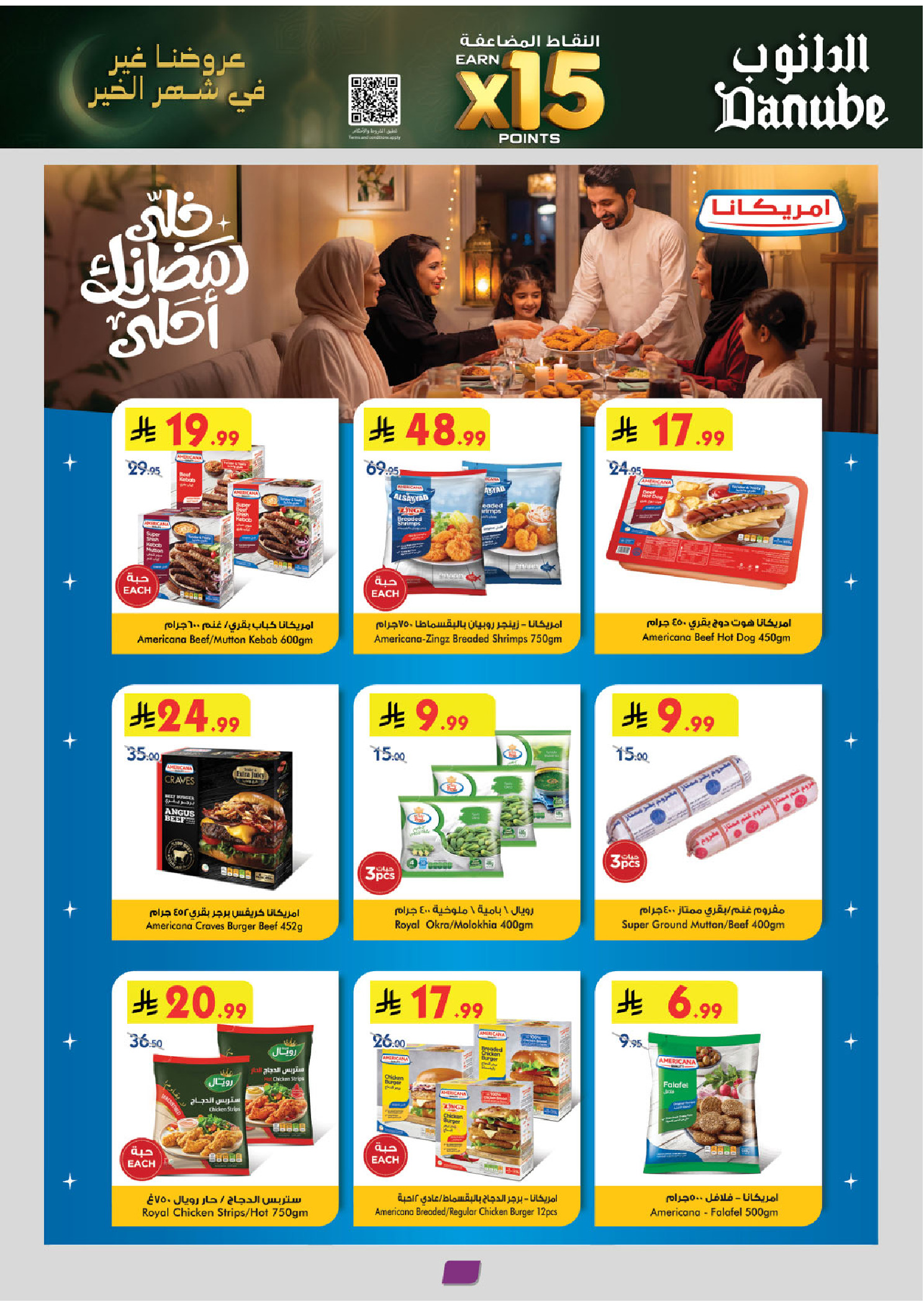 Offres Danube  Région Sud  de 11 à 24 février Offres exceptionnelles pour le Ramadan