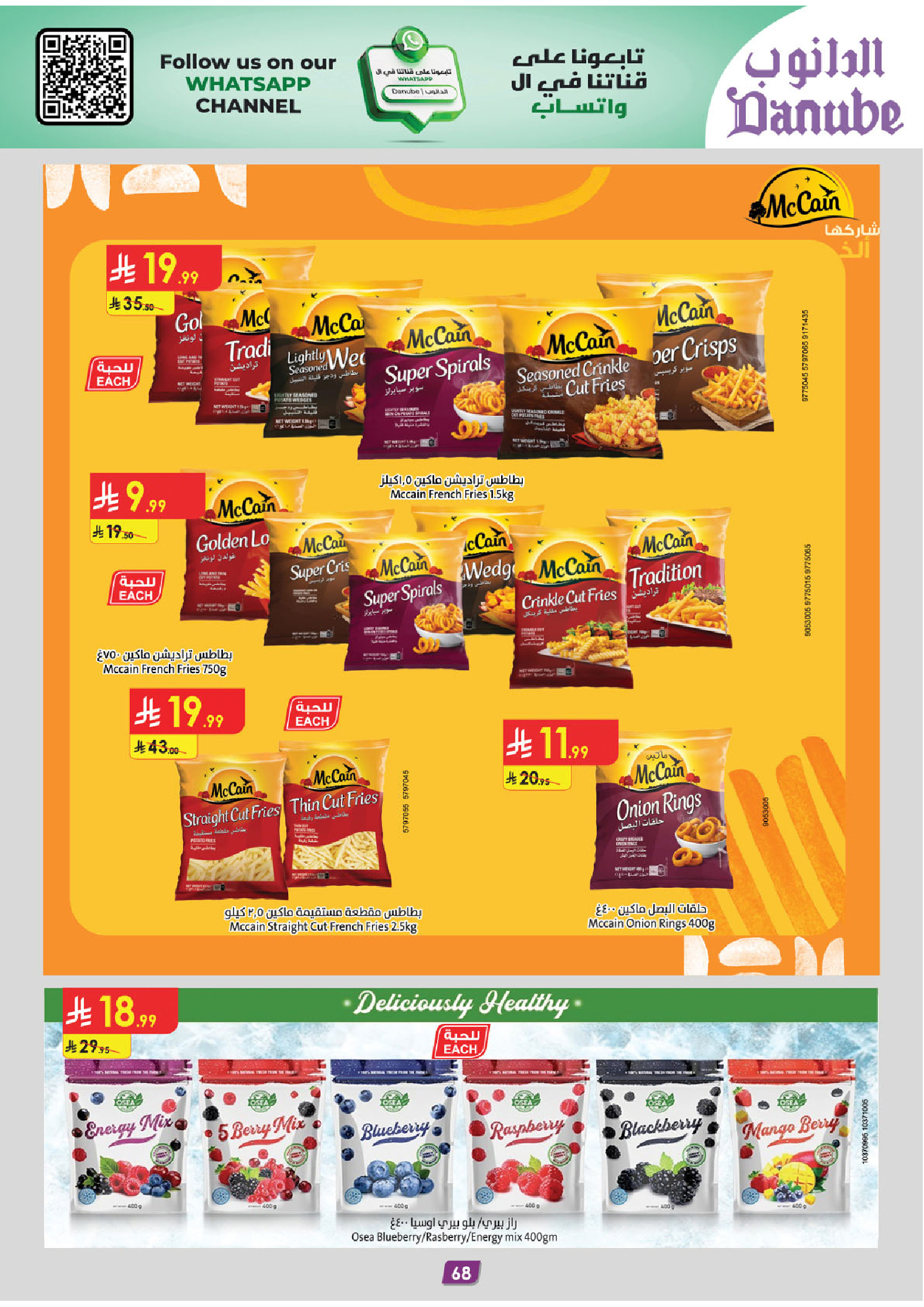 Offres Danube  Région Sud  de 11 à 24 février Offres exceptionnelles pour le Ramadan