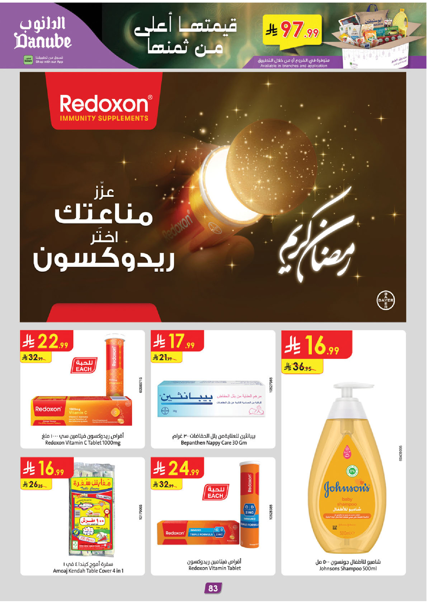 Offres Danube  Région Sud  de 11 à 24 février Offres exceptionnelles pour le Ramadan