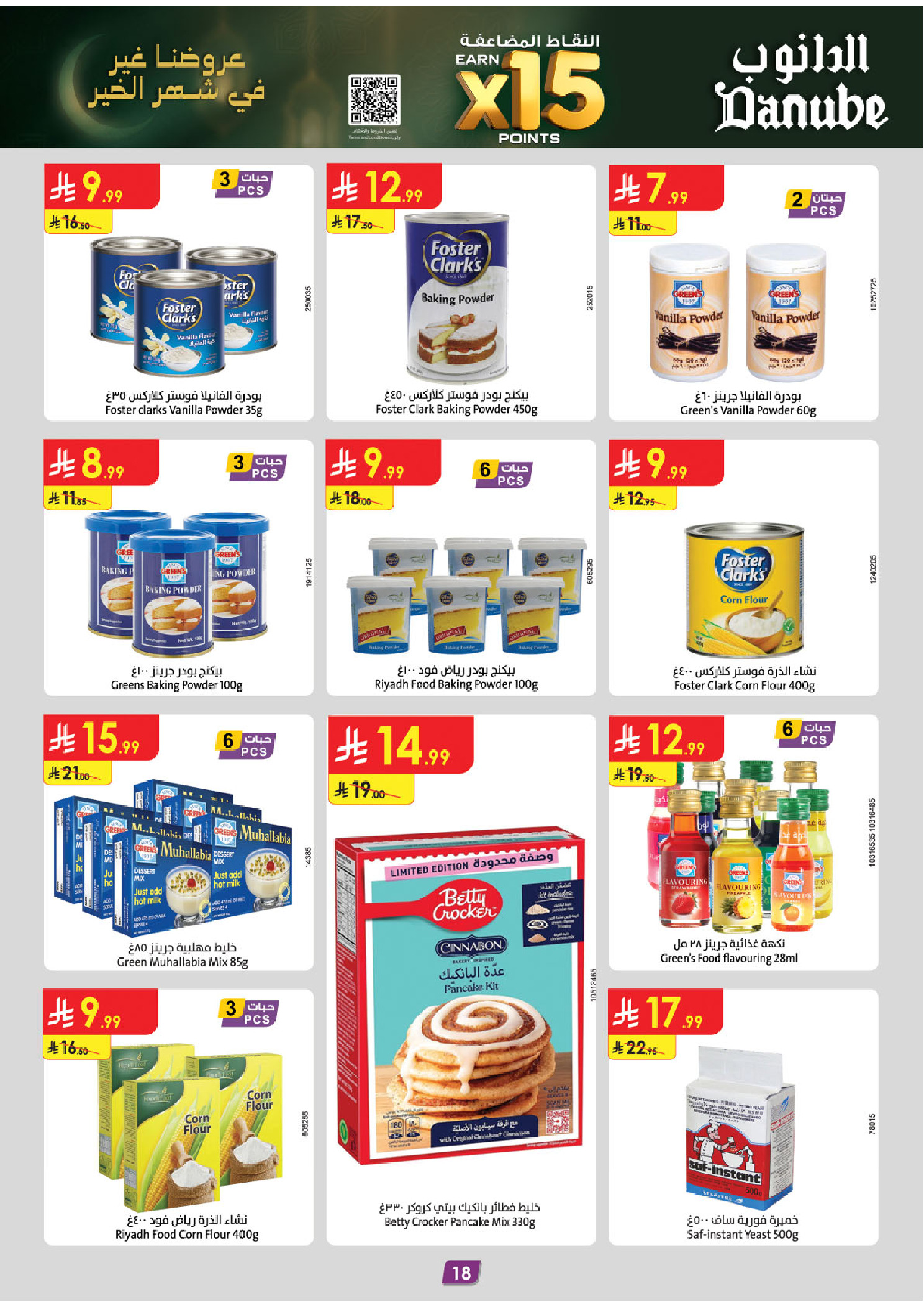 Offres Danube  Région de l'Ouest  de 11 à 24 février Offres exceptionnelles pour le Ramadan