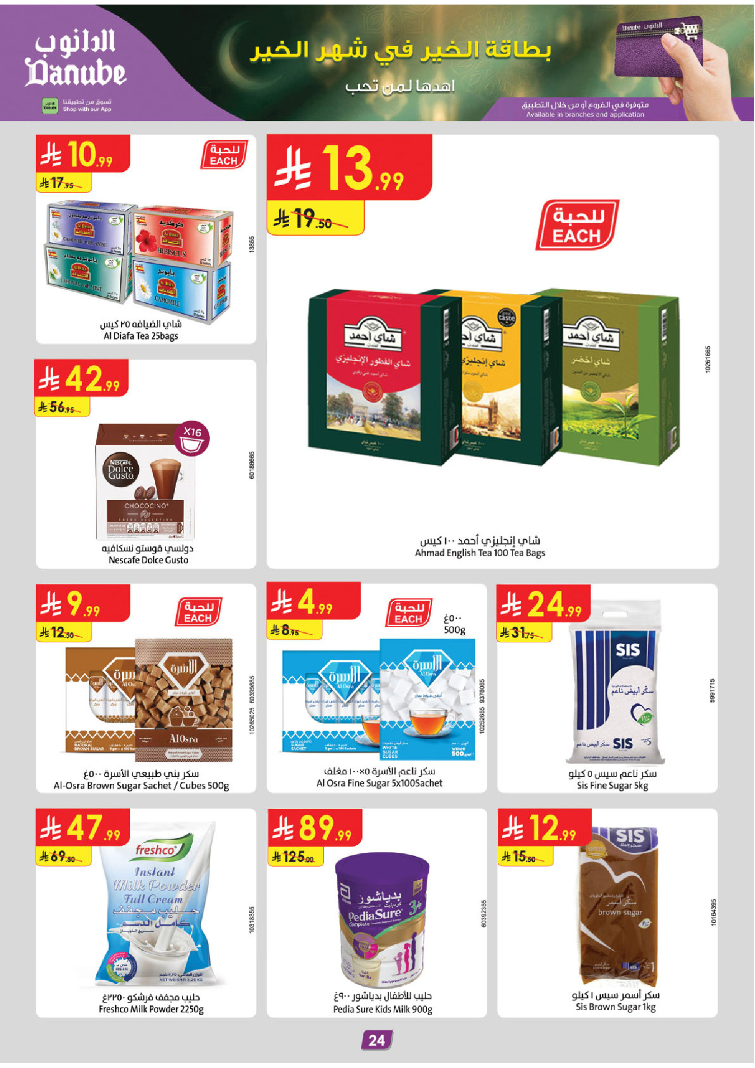 Offres Danube  Région de l'Ouest  de 11 à 24 février Offres exceptionnelles pour le Ramadan