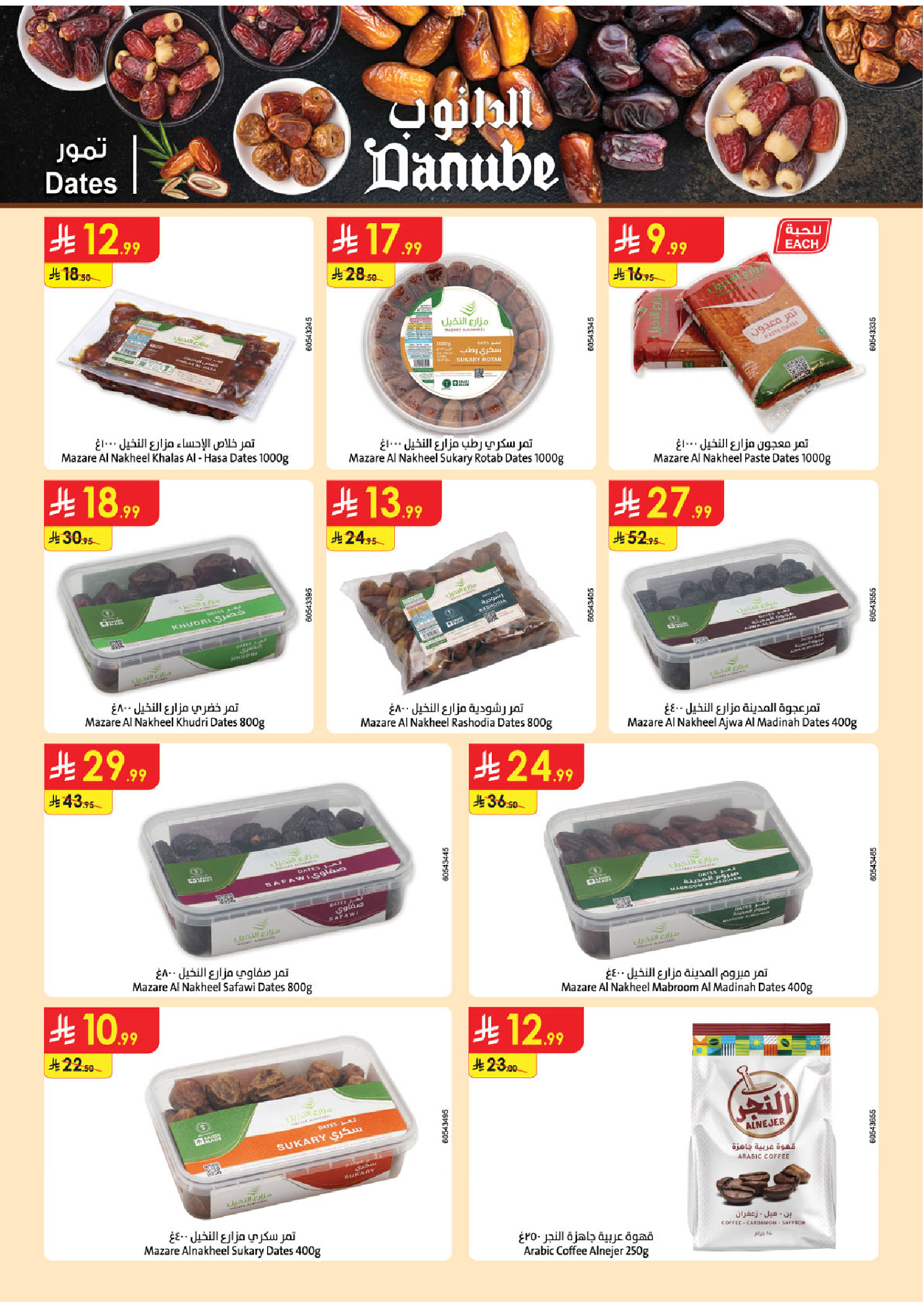 Offres Danube  Région de l'Ouest  de 11 à 24 février Offres exceptionnelles pour le Ramadan