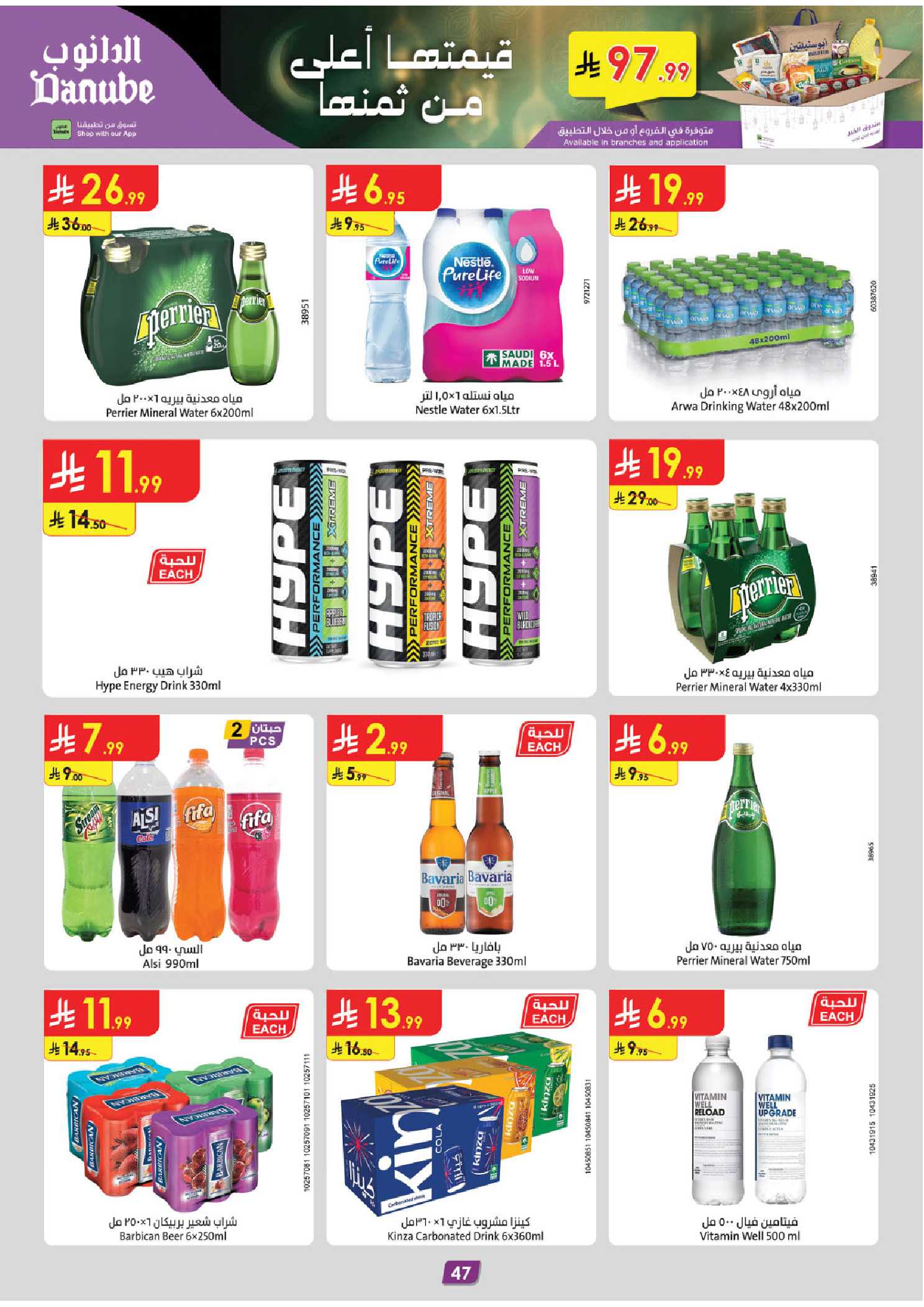 Offres Danube  Région de l'Ouest  de 11 à 24 février Offres exceptionnelles pour le Ramadan