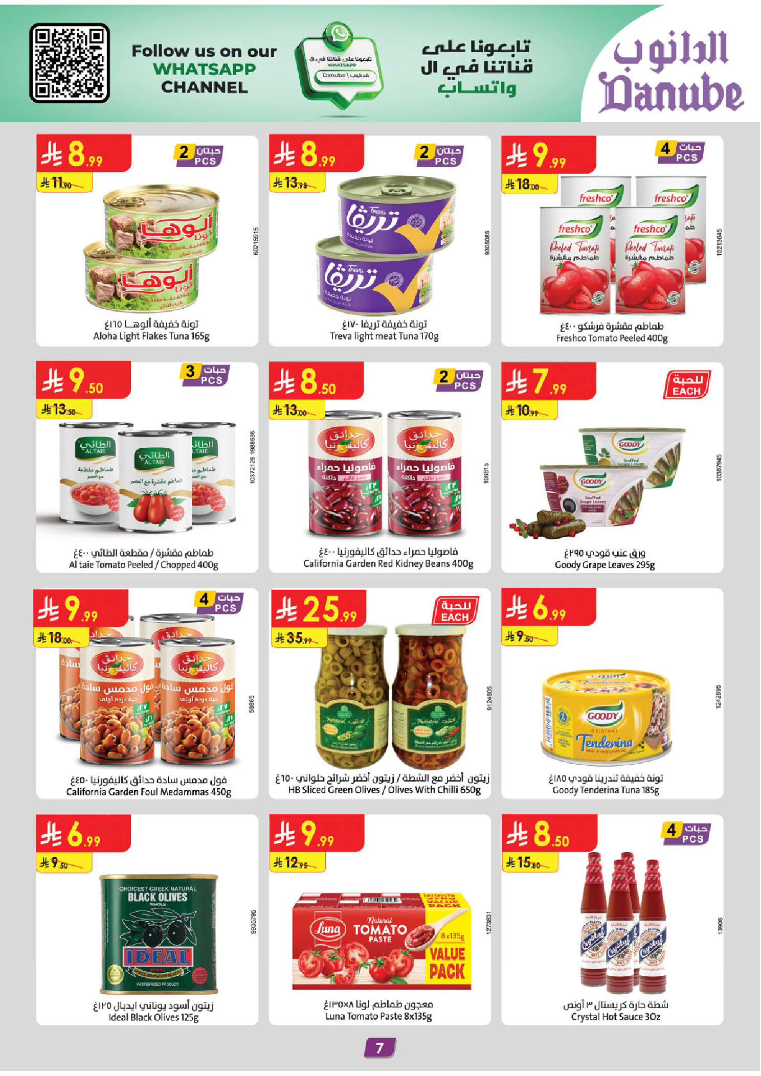 Offres Danube  Région de l'Ouest  de 11 à 24 février Offres exceptionnelles pour le Ramadan