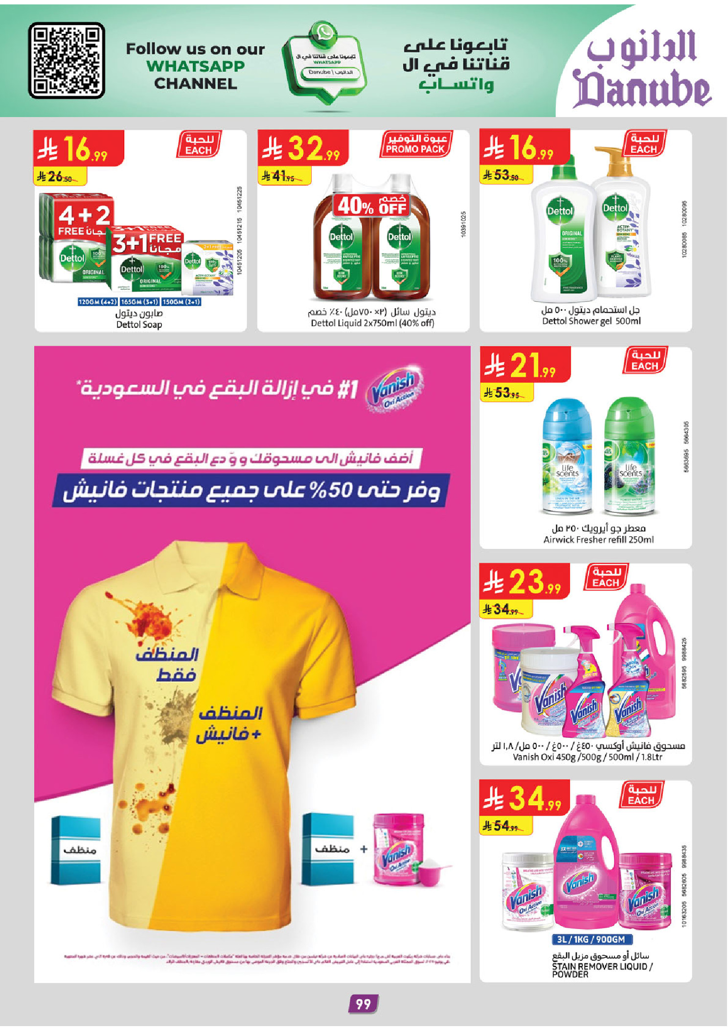 Offres Danube  Région centrale  de 11 à 24 février Offres exceptionnelles pour le Ramadan