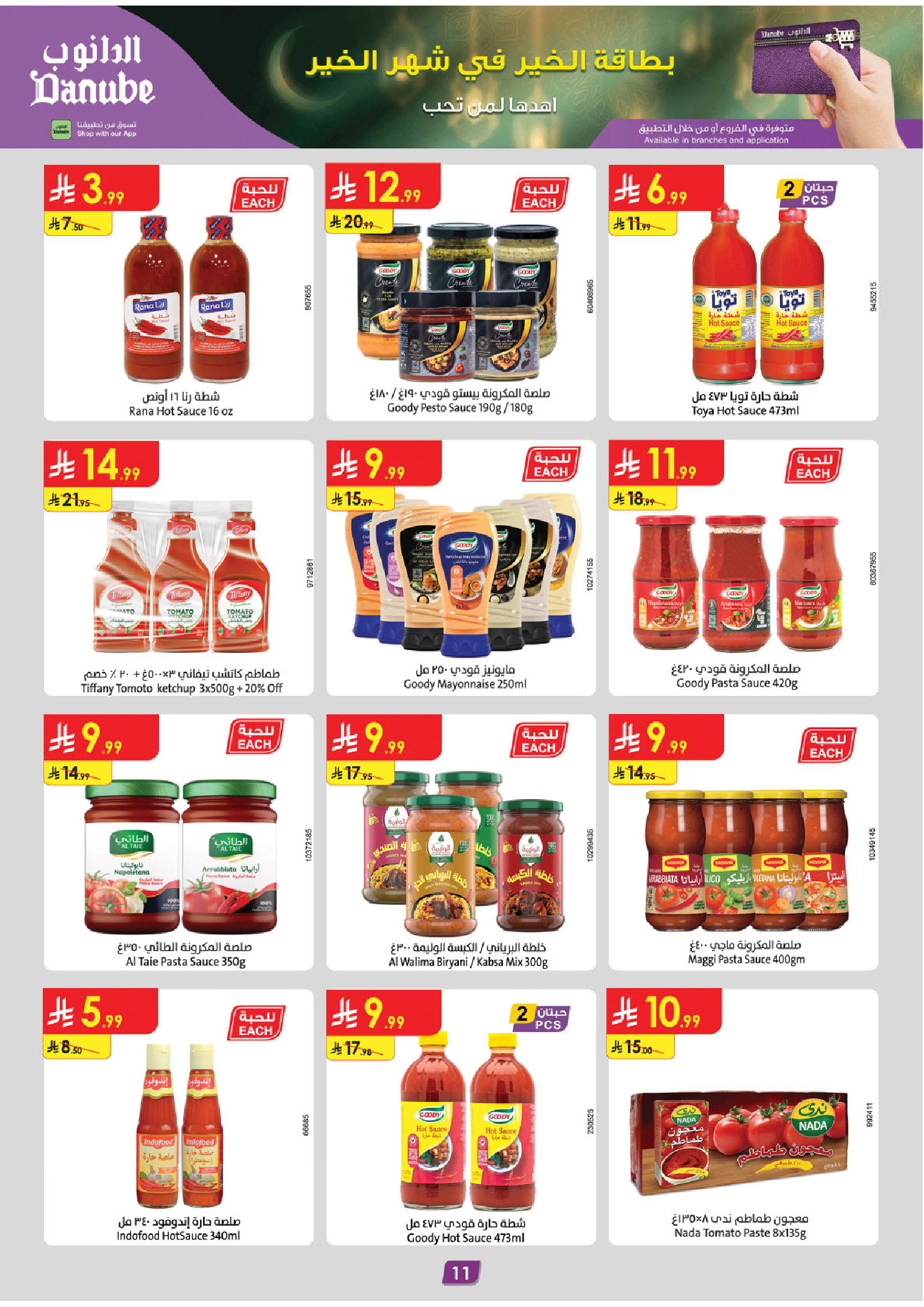 Offres Danube  Région centrale  de 11 à 24 février Offres exceptionnelles pour le Ramadan