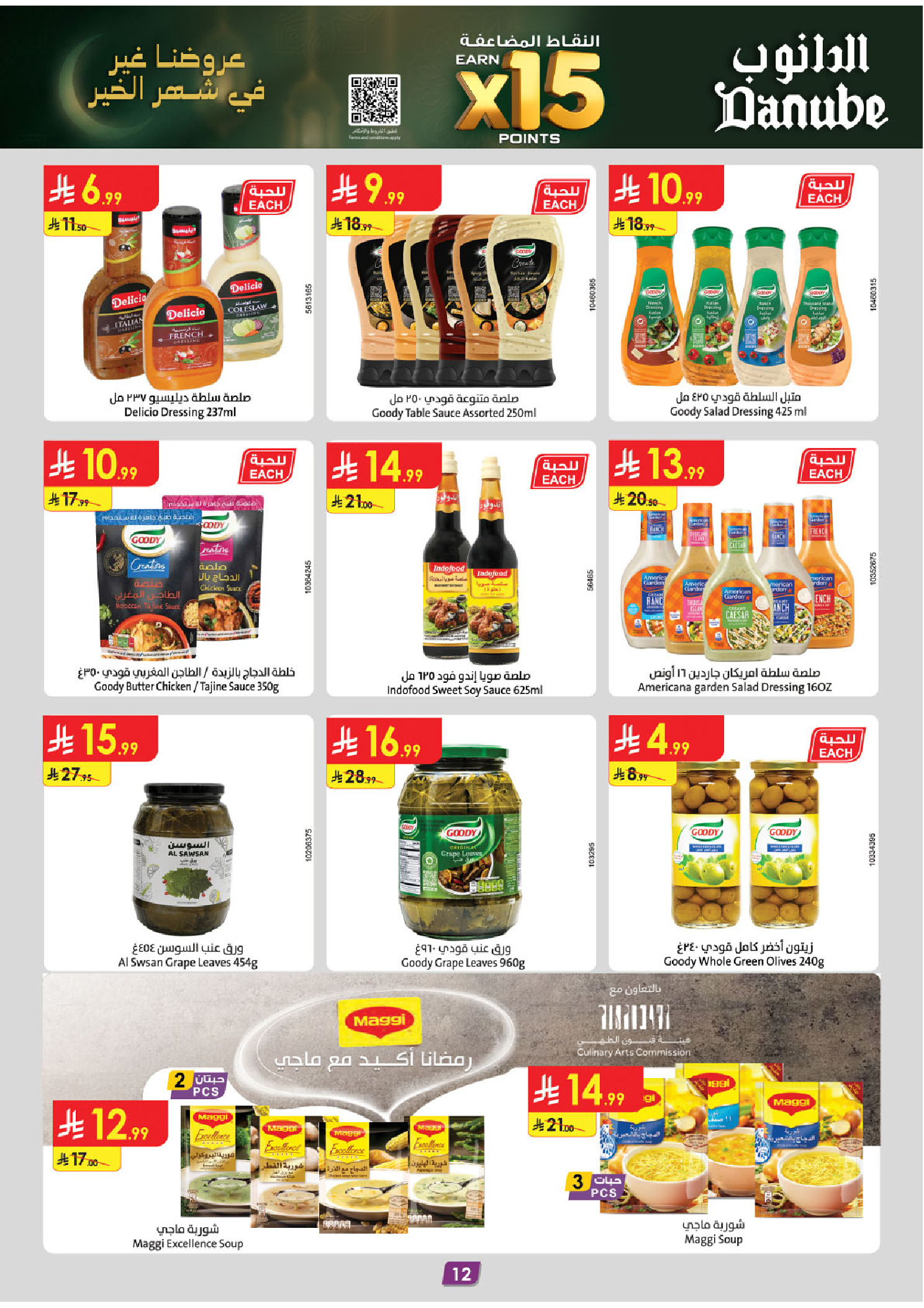 Offres Danube  Région centrale  de 11 à 24 février Offres exceptionnelles pour le Ramadan