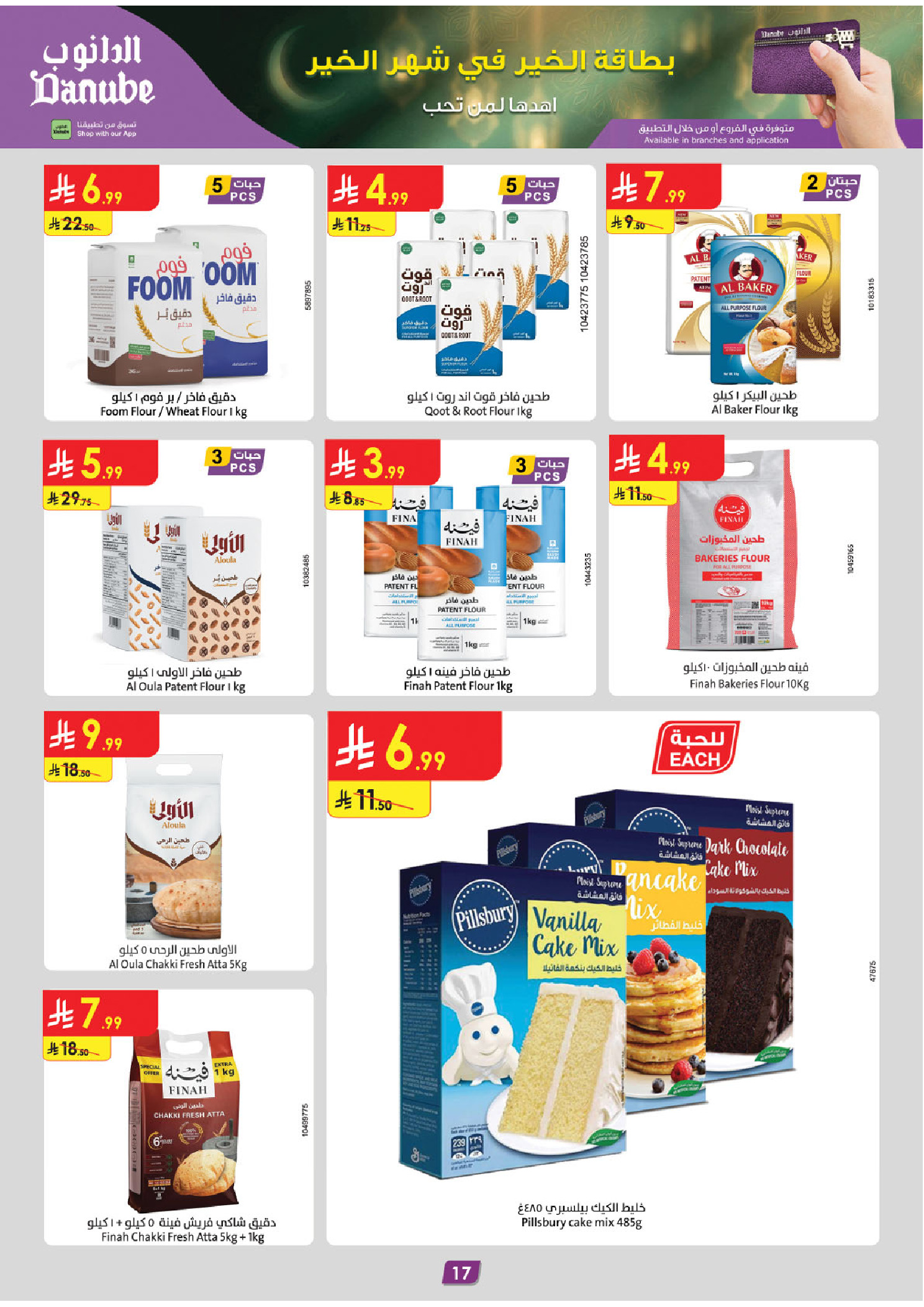 Offres Danube  Région centrale  de 11 à 24 février Offres exceptionnelles pour le Ramadan