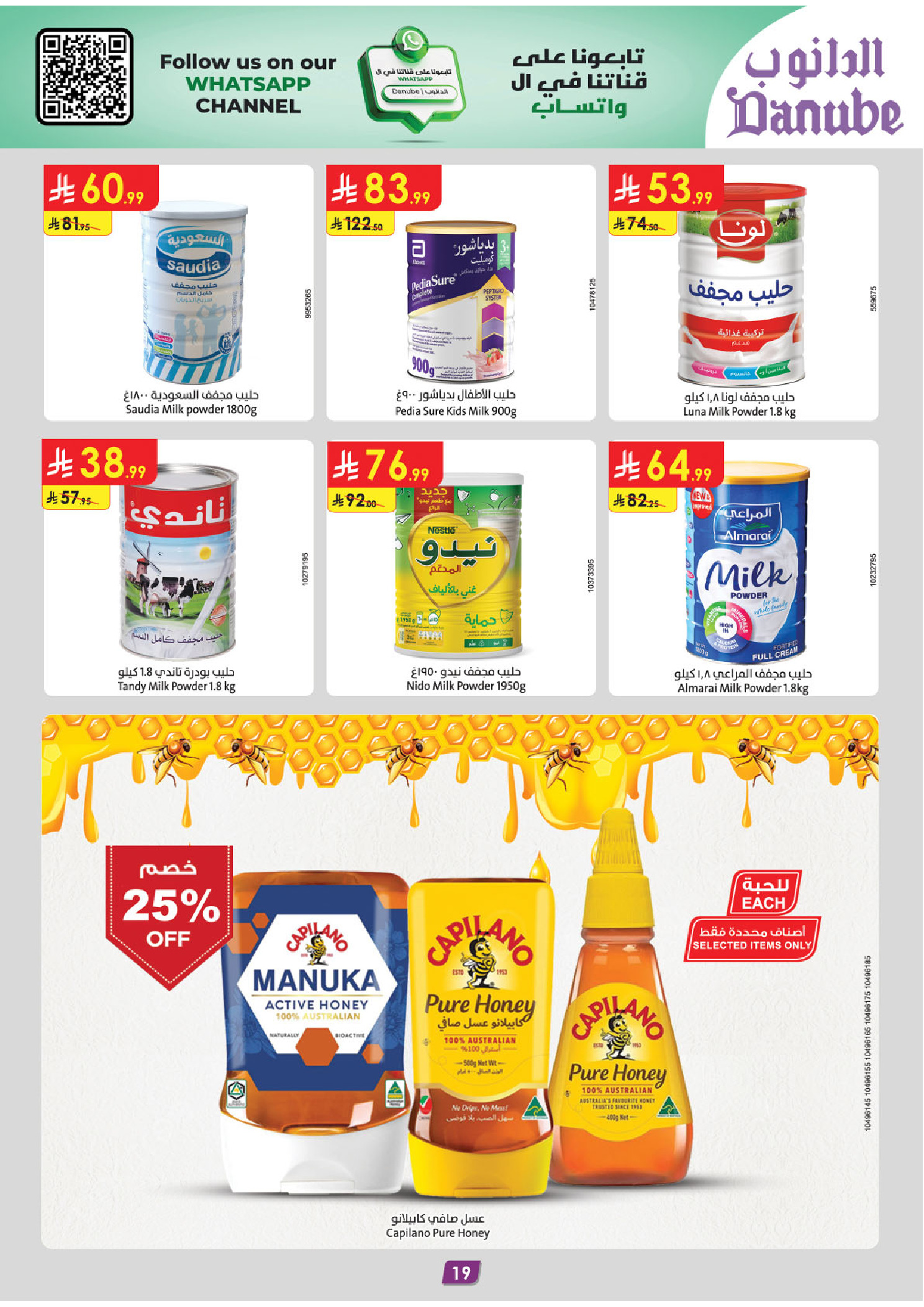 Offres Danube  Région centrale  de 11 à 24 février Offres exceptionnelles pour le Ramadan