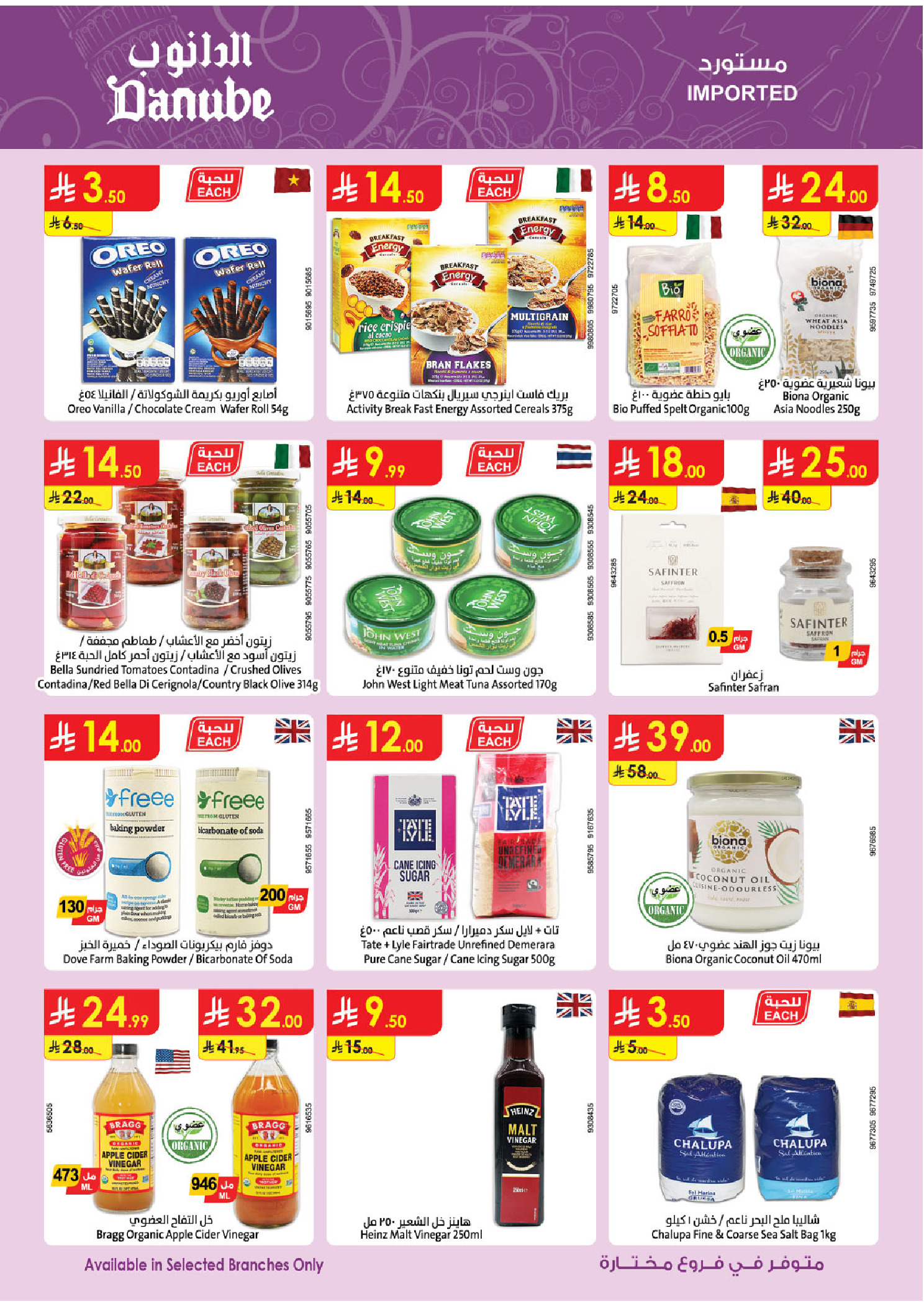 Offres Danube  Région centrale  de 11 à 24 février Offres exceptionnelles pour le Ramadan